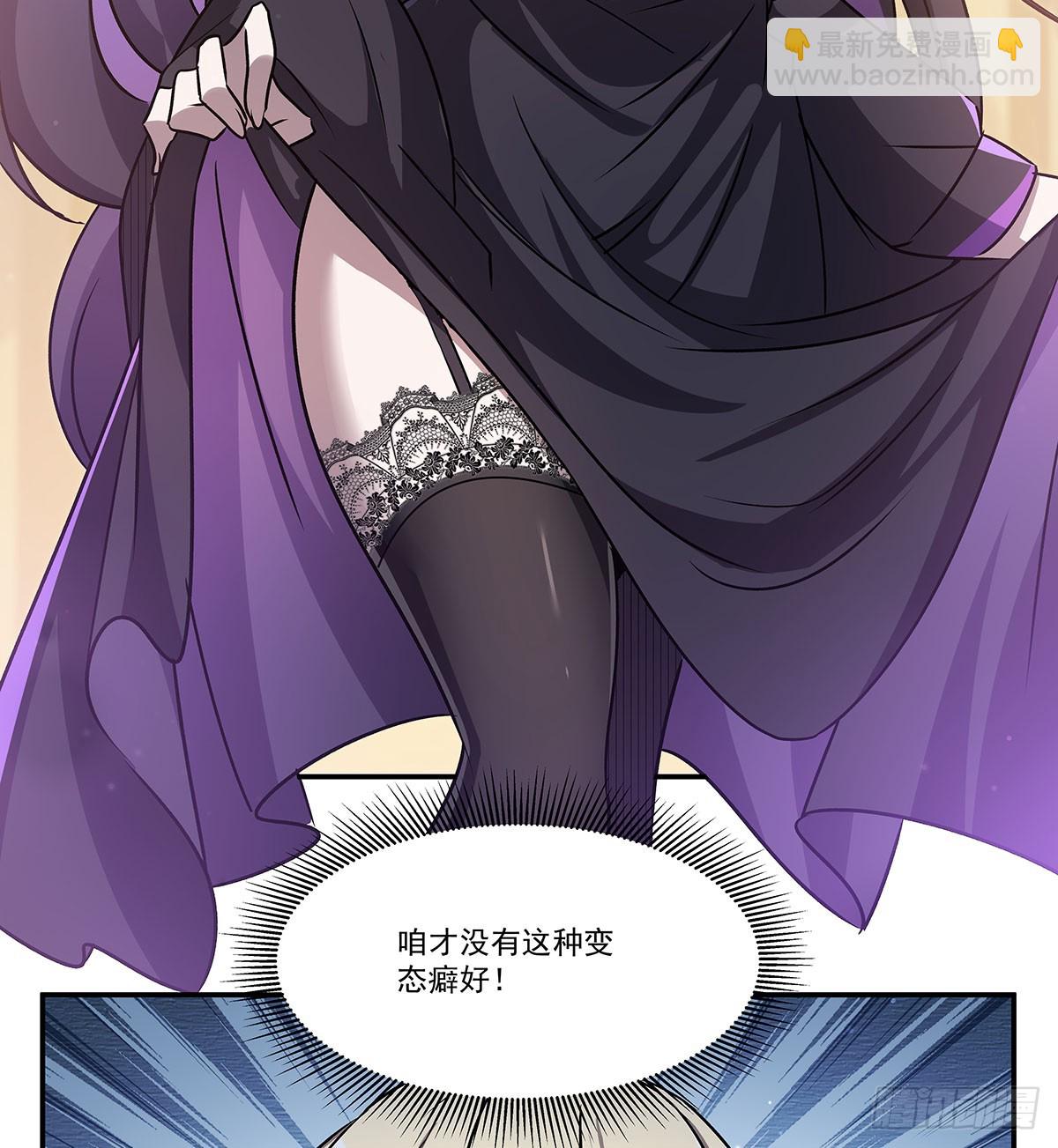 血姬與騎士 - 第324話 監視(2/2) - 3