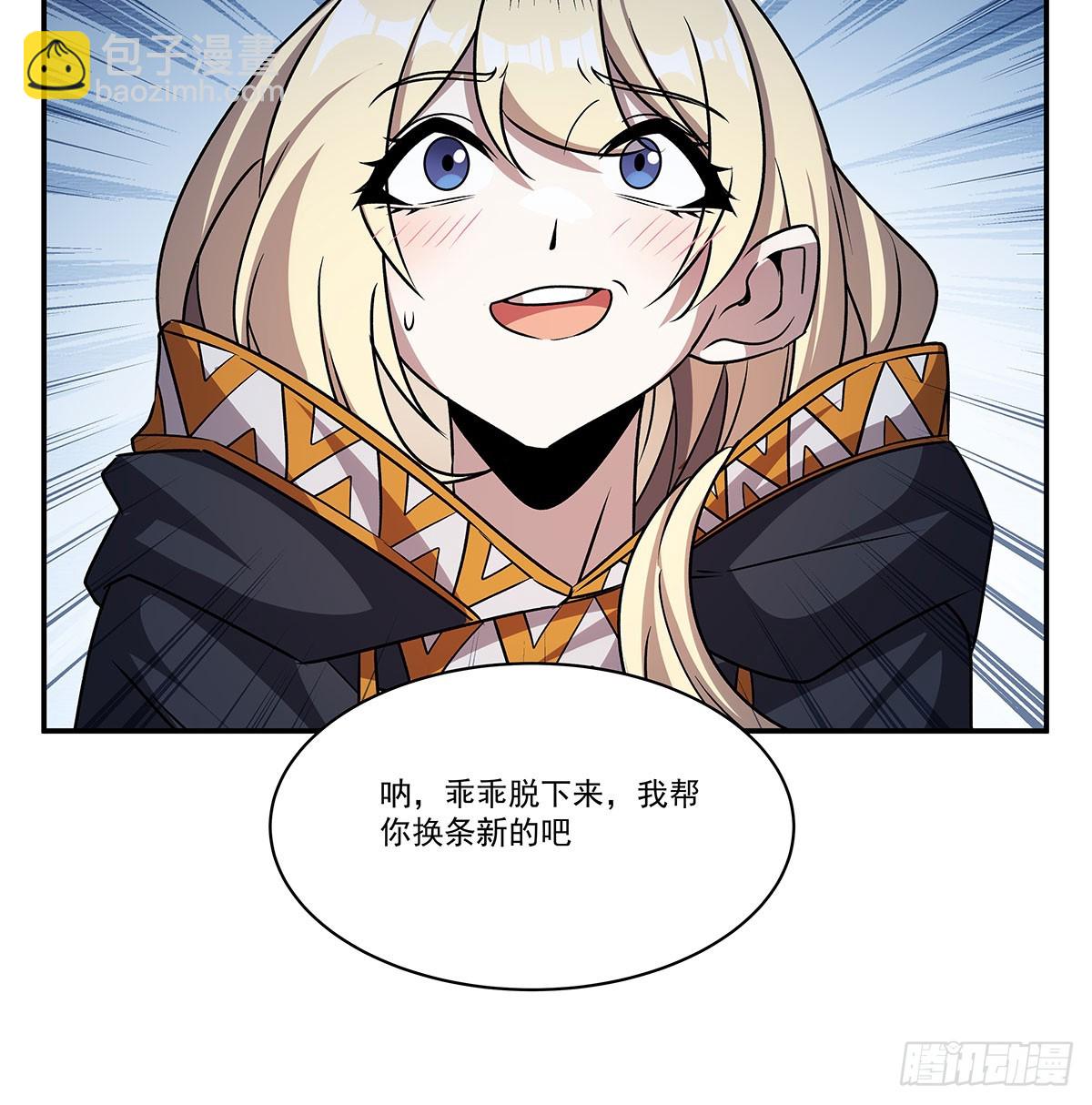 血姬與騎士 - 第324話 監視(2/2) - 1