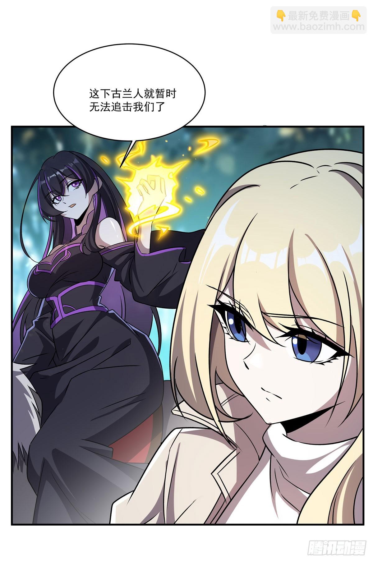 血姬與騎士 - 第324話 監視(1/2) - 7