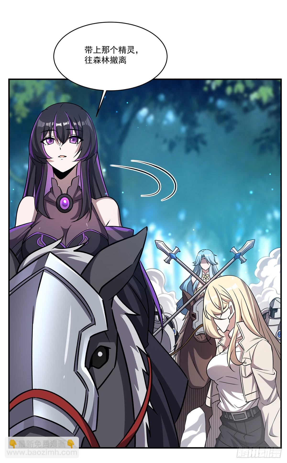 血姬與騎士 - 第324話 監視(1/2) - 8