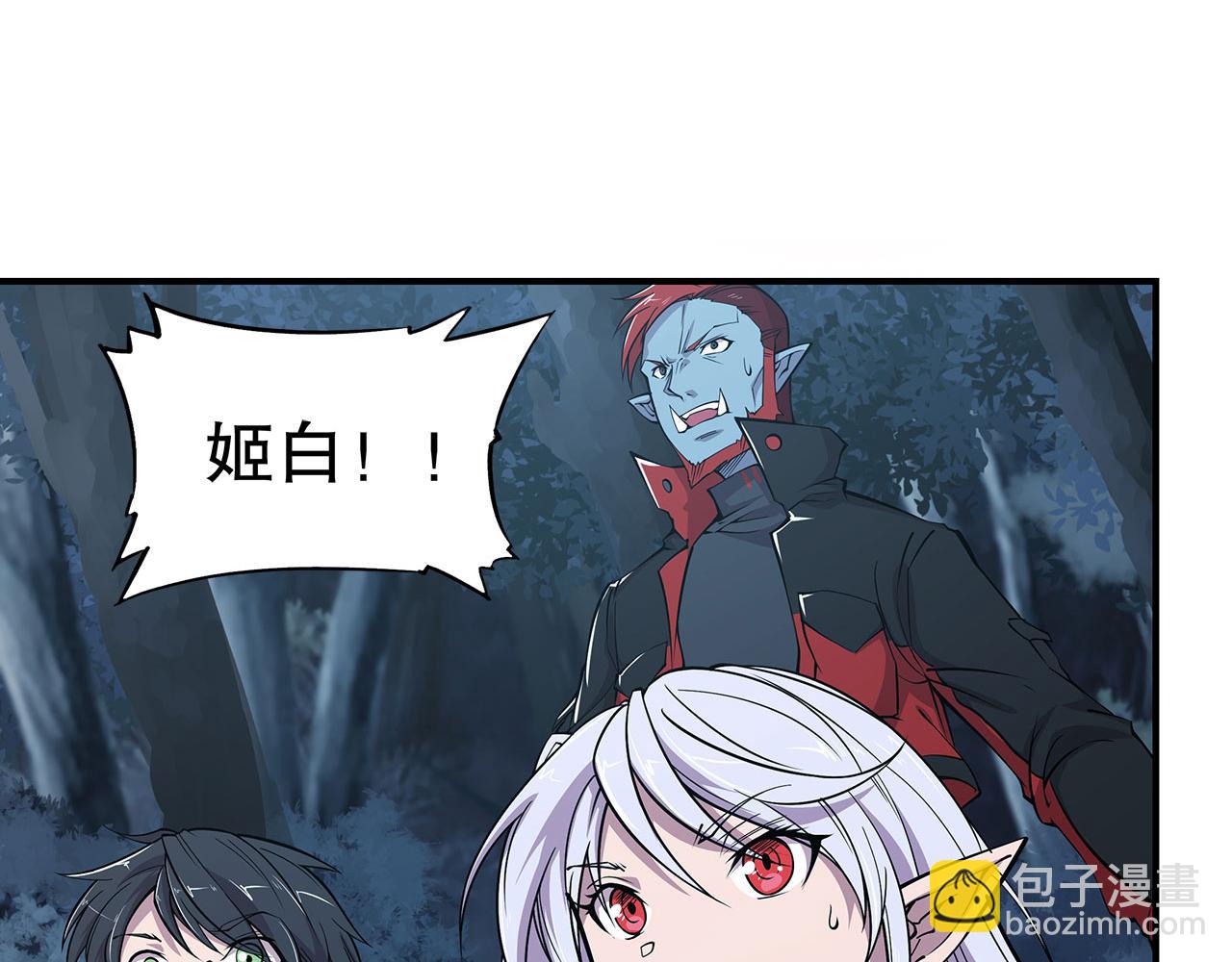 血姬與騎士 - 第32話(1/2) - 2