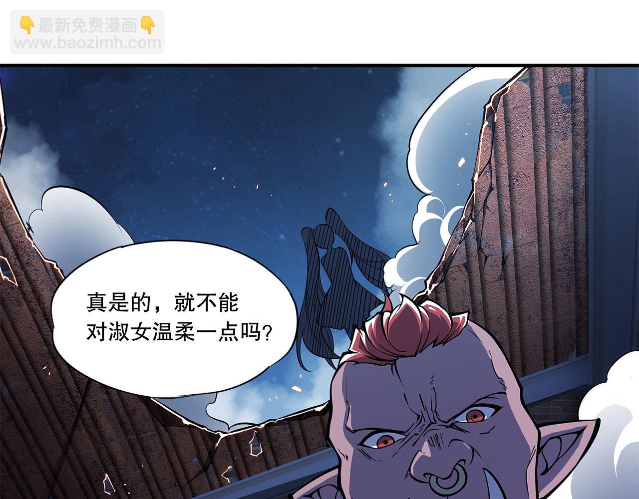 血姬與騎士 - 第32話(2/2) - 4