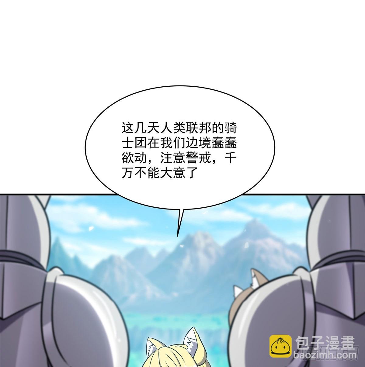 血姬與騎士 - 第326話 流落亞貓國(1/2) - 7