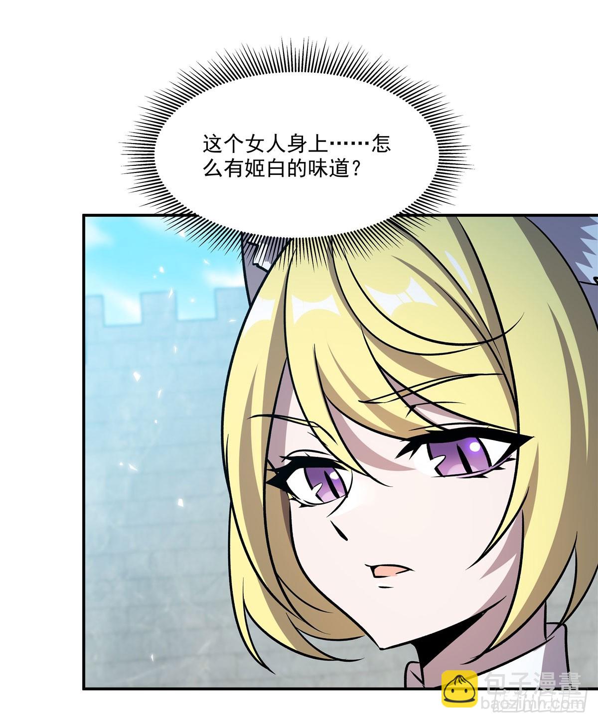 血姬與騎士 - 第326話 流落亞貓國(2/2) - 6