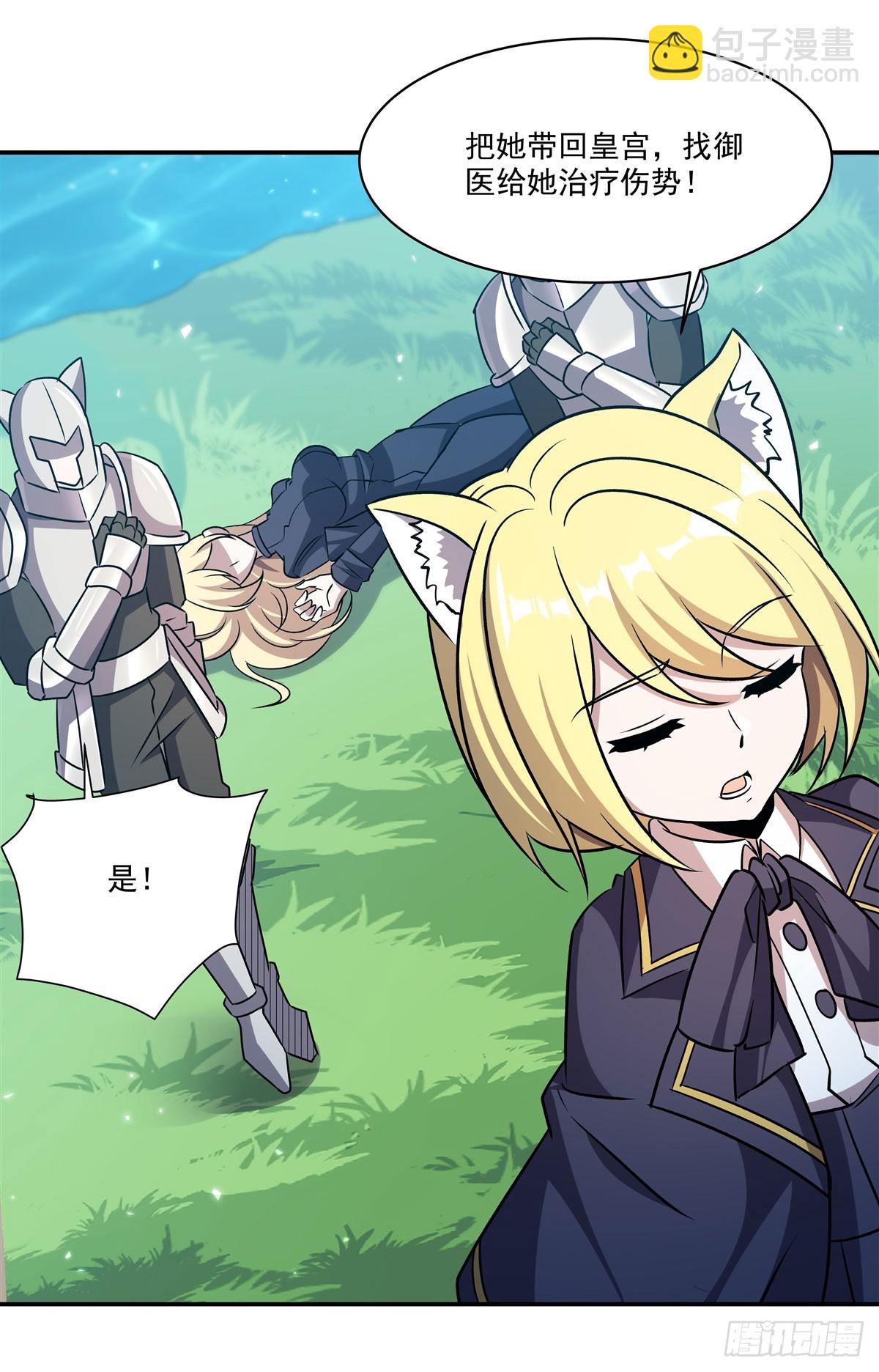 血姬與騎士 - 第326話 流落亞貓國(2/2) - 1