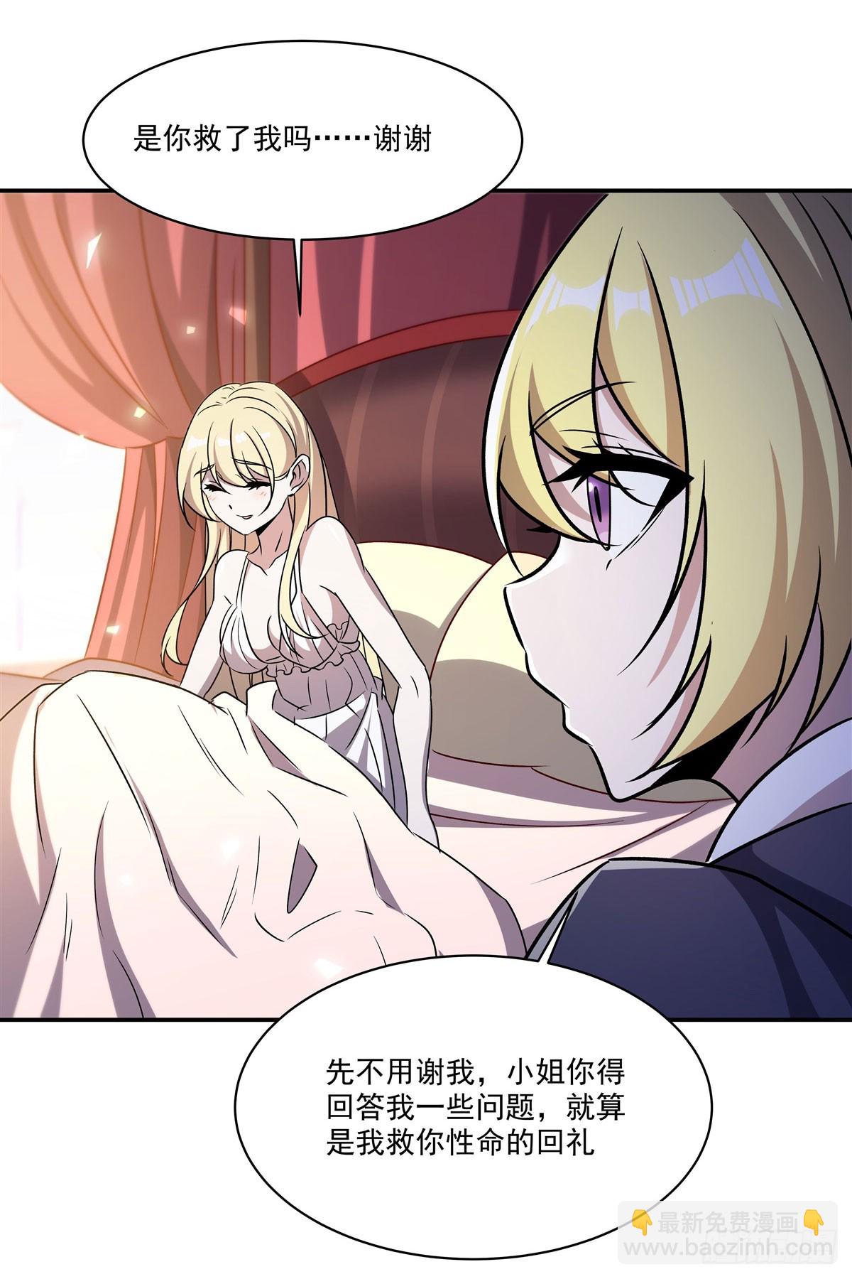 血姬與騎士 - 第326話 流落亞貓國(2/2) - 1