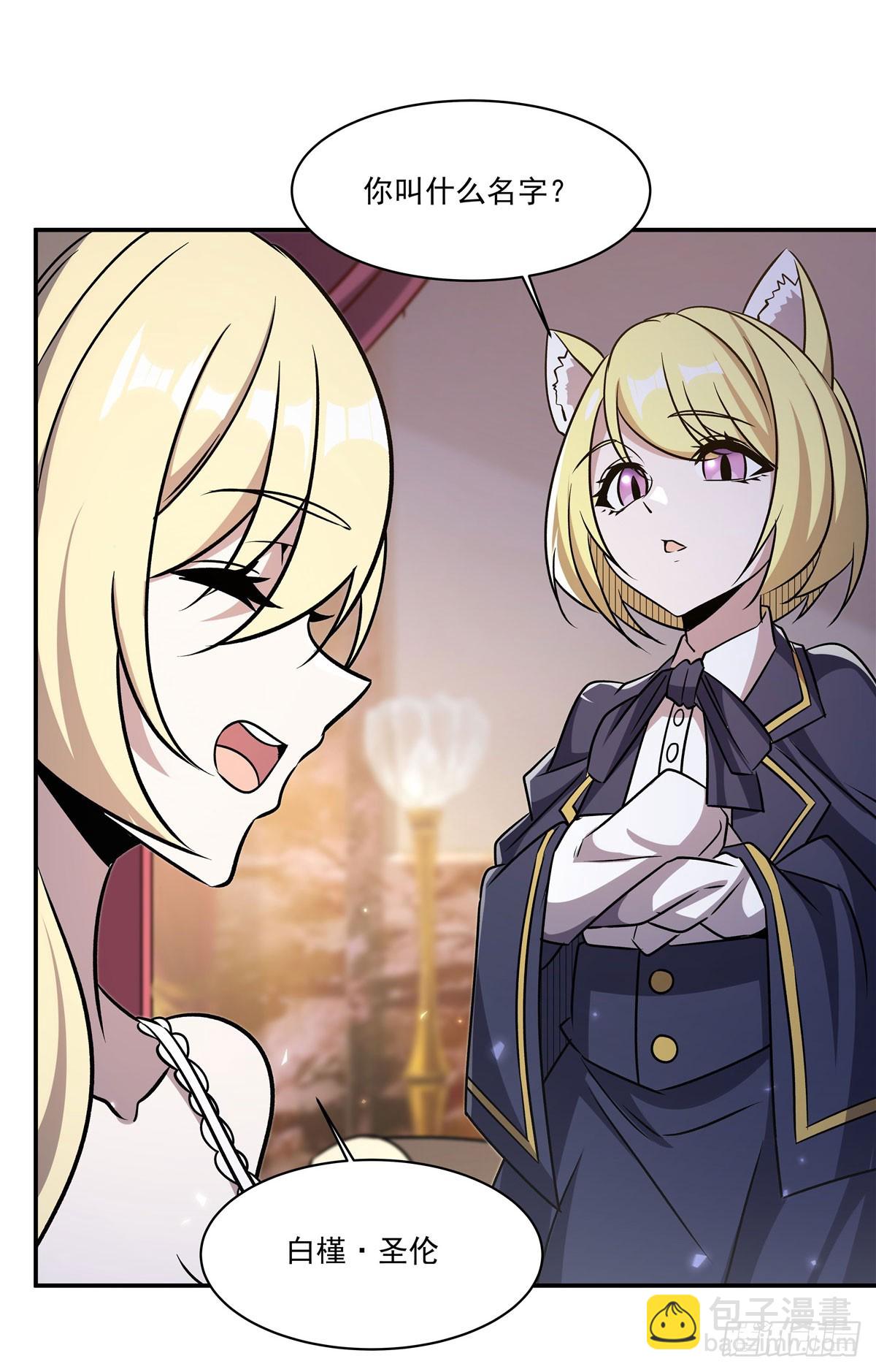 血姬與騎士 - 第326話 流落亞貓國(2/2) - 2