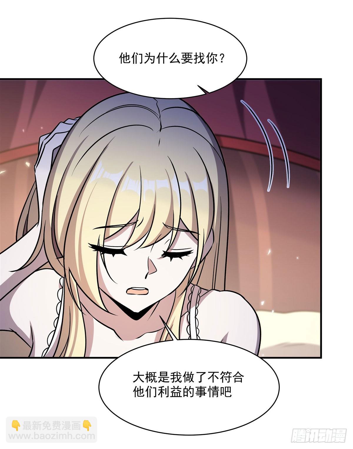 血姬與騎士 - 第326話 流落亞貓國(2/2) - 4