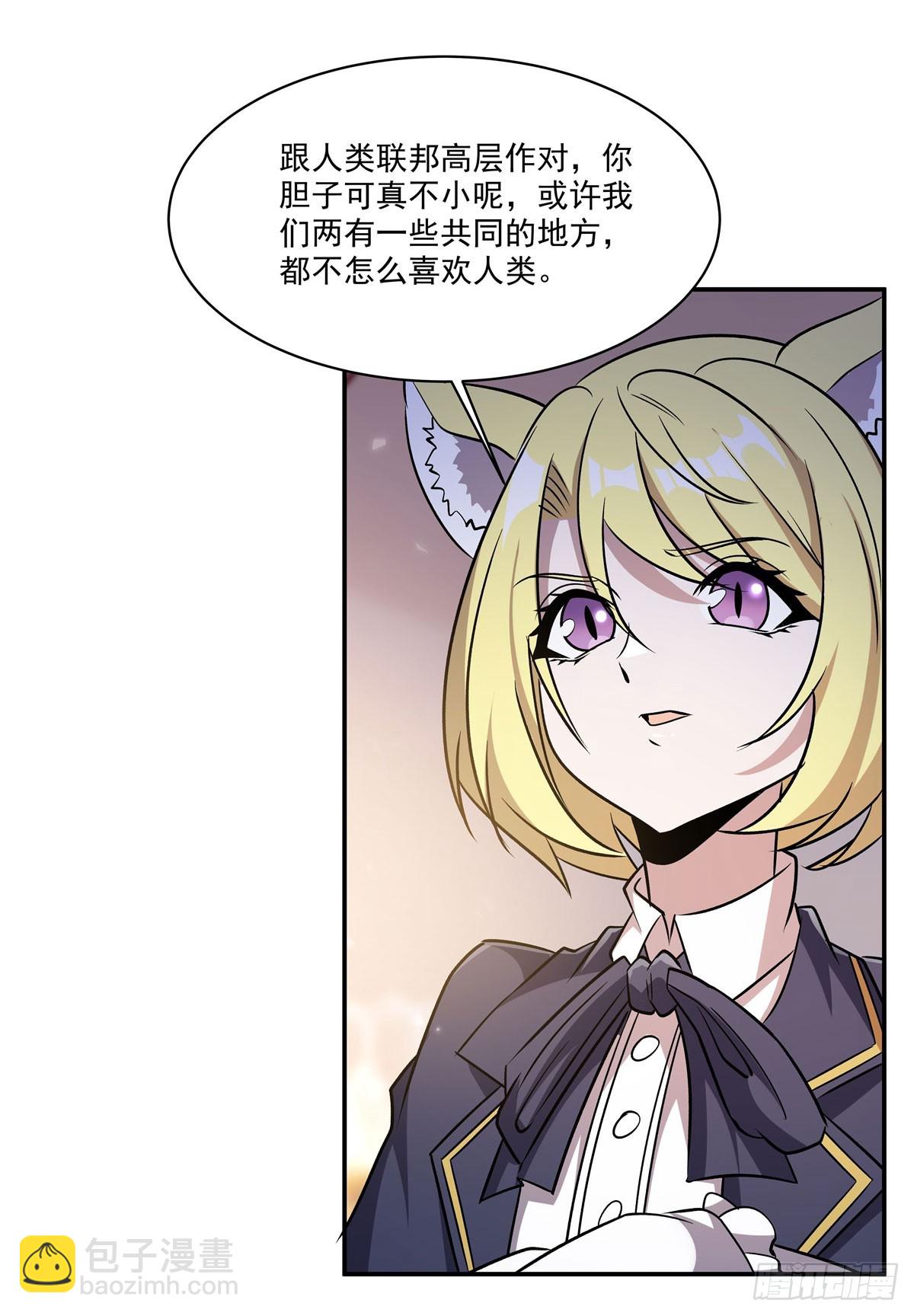 血姬與騎士 - 第326話 流落亞貓國(2/2) - 5