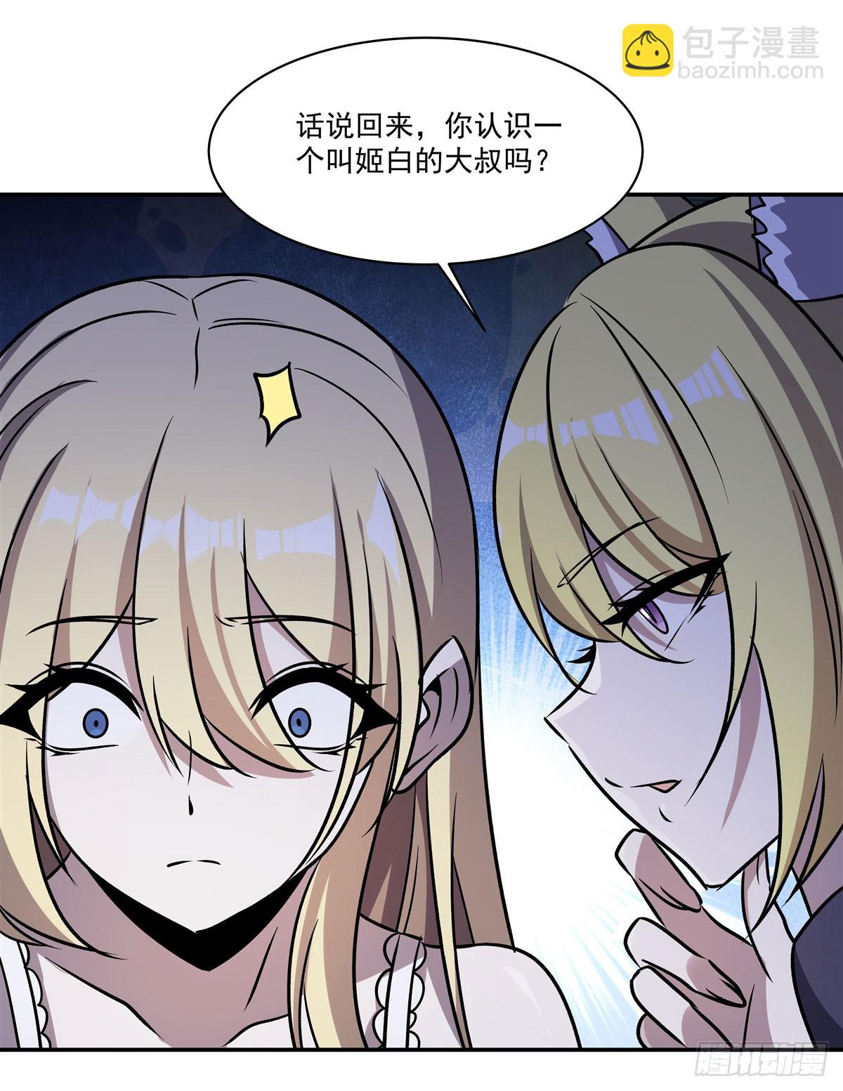 血姬與騎士 - 第326話 流落亞貓國(2/2) - 6