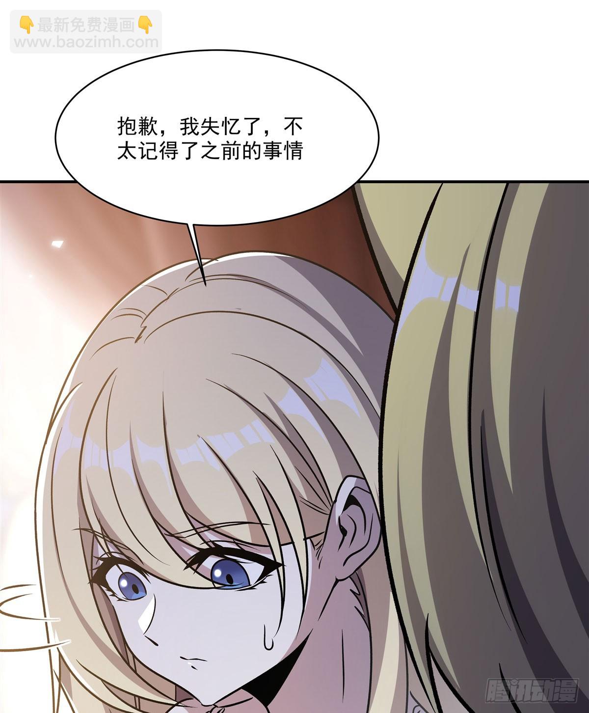 血姬與騎士 - 第326話 流落亞貓國(2/2) - 1