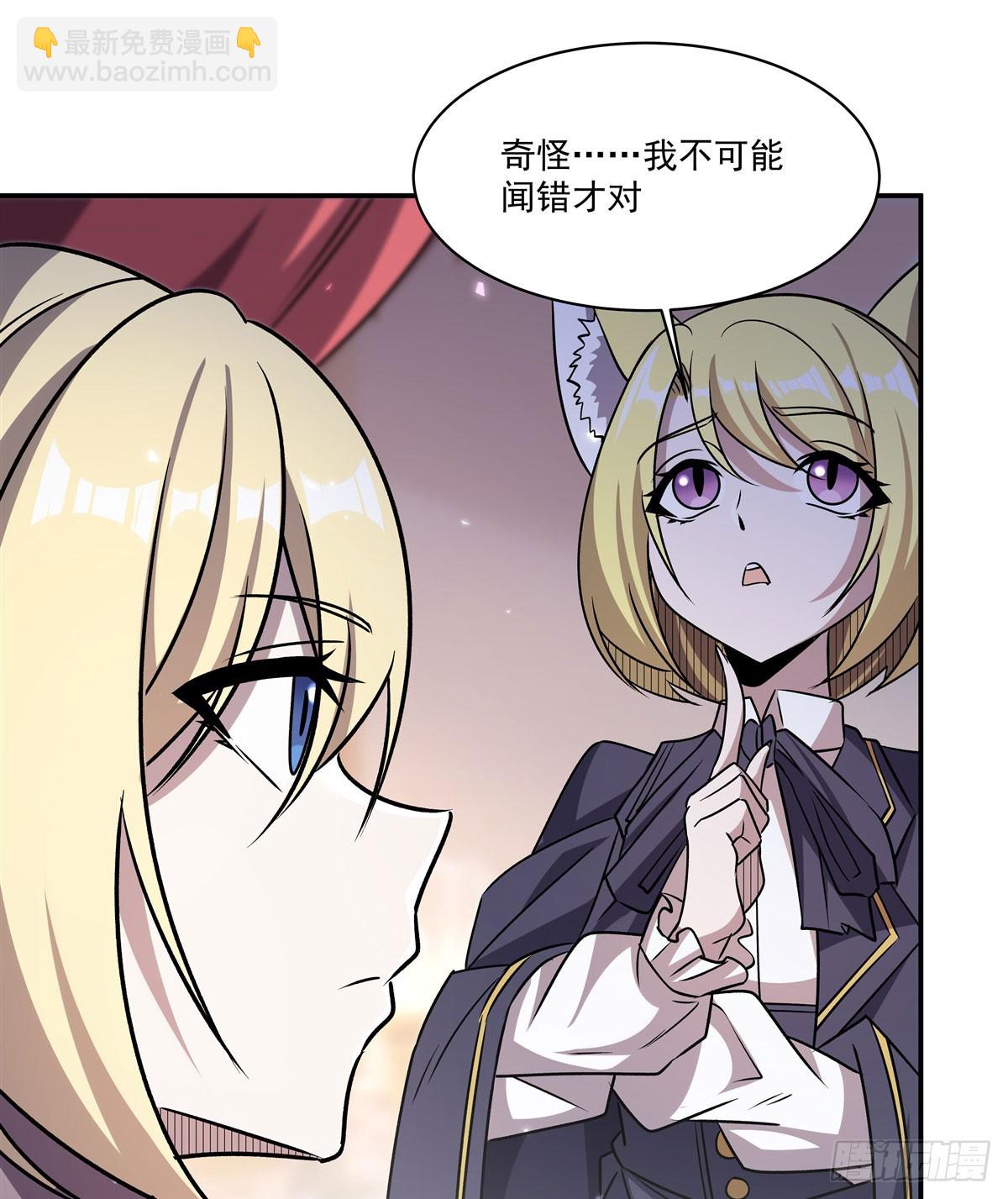 血姬與騎士 - 第326話 流落亞貓國(2/2) - 3