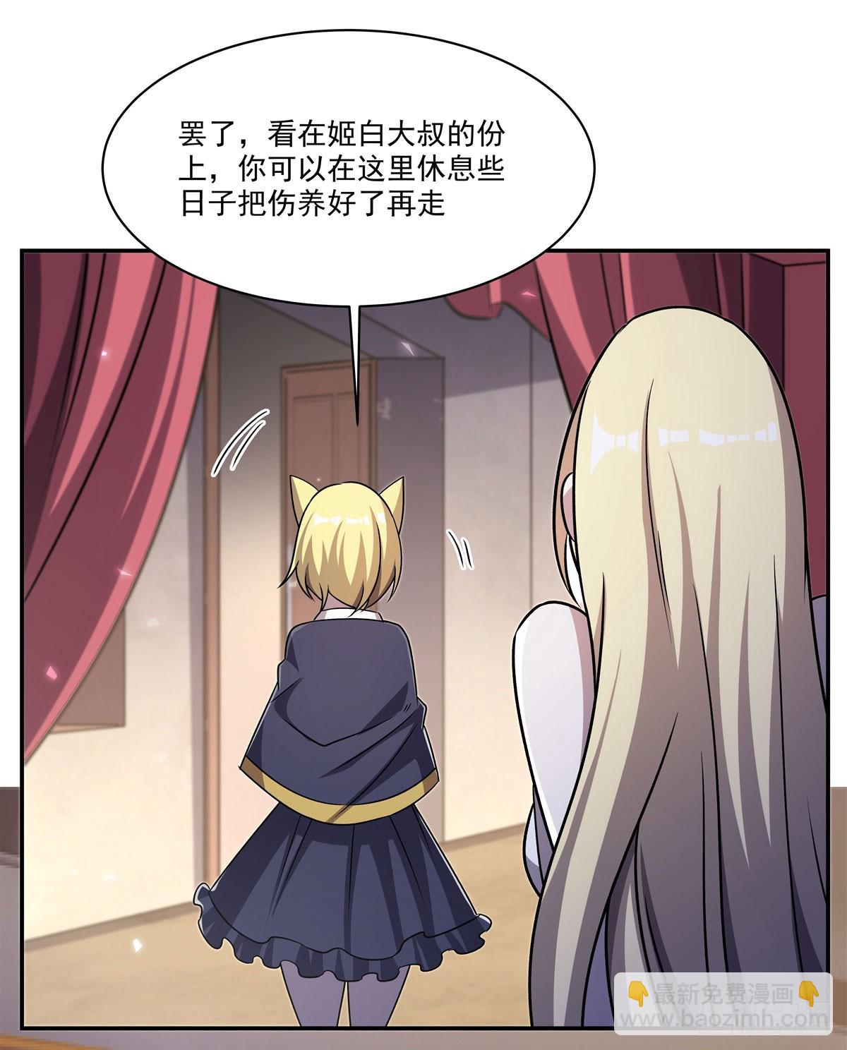 血姬與騎士 - 第326話 流落亞貓國(2/2) - 5