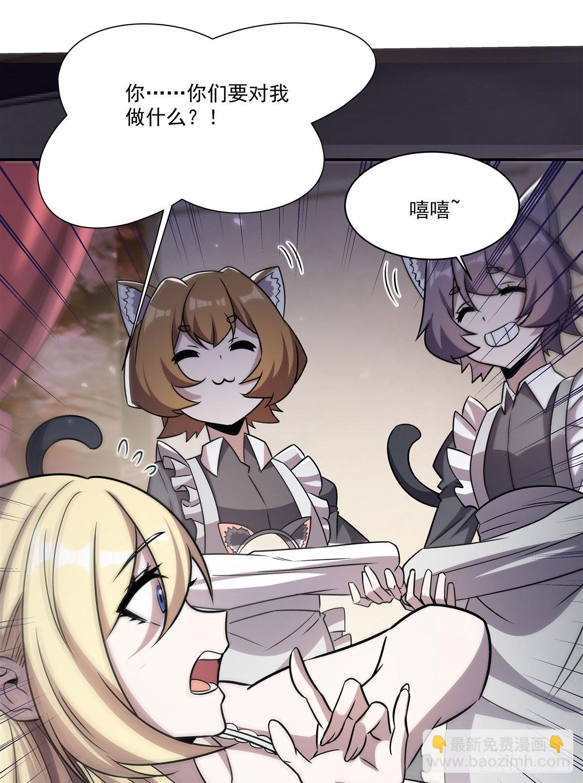 血姬與騎士 - 第326話 流落亞貓國(2/2) - 2