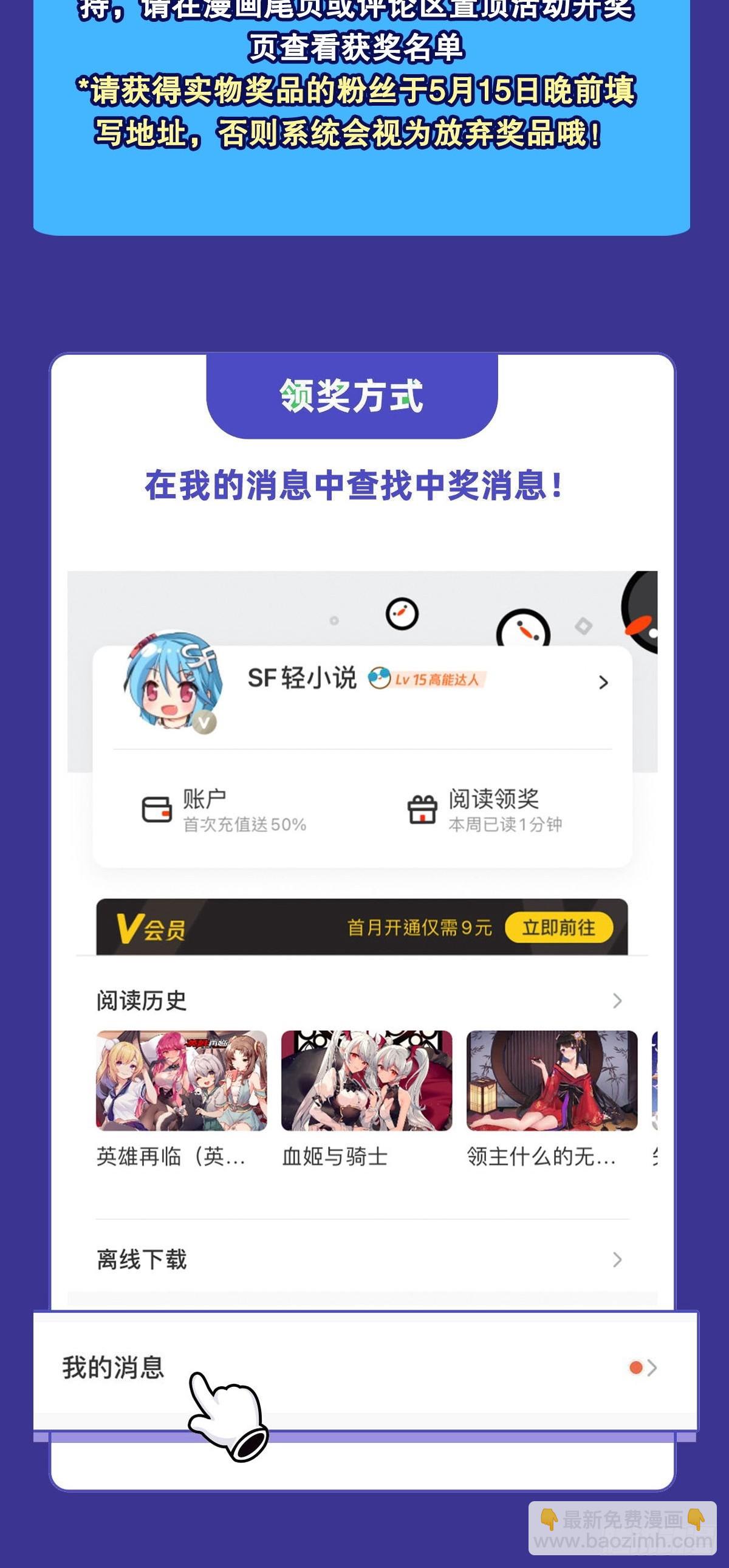 血姬與騎士 - 第326話 流落亞貓國(2/2) - 6