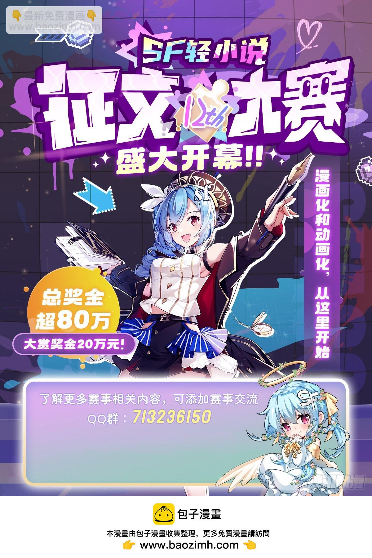 血姬與騎士 - 第326話 流落亞貓國(2/2) - 1