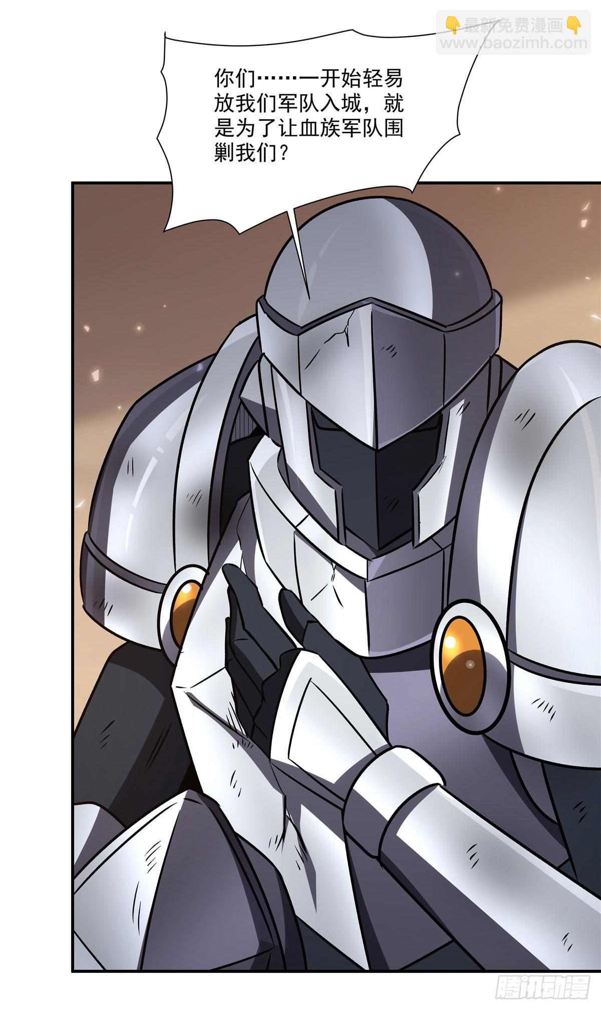 血姬與騎士 - 第328話 試煉(1/2) - 3