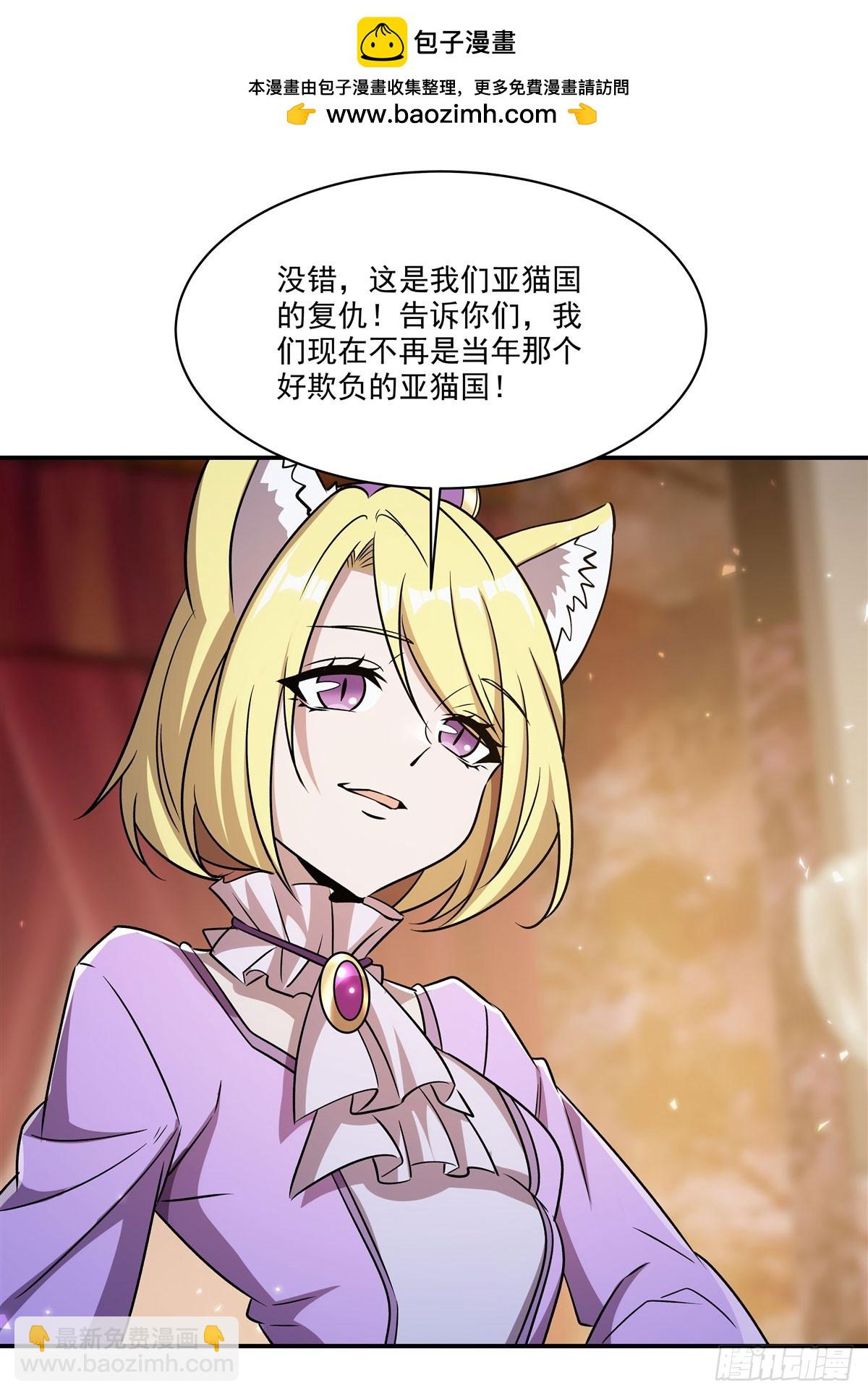 血姬與騎士 - 第328話 試煉(1/2) - 4