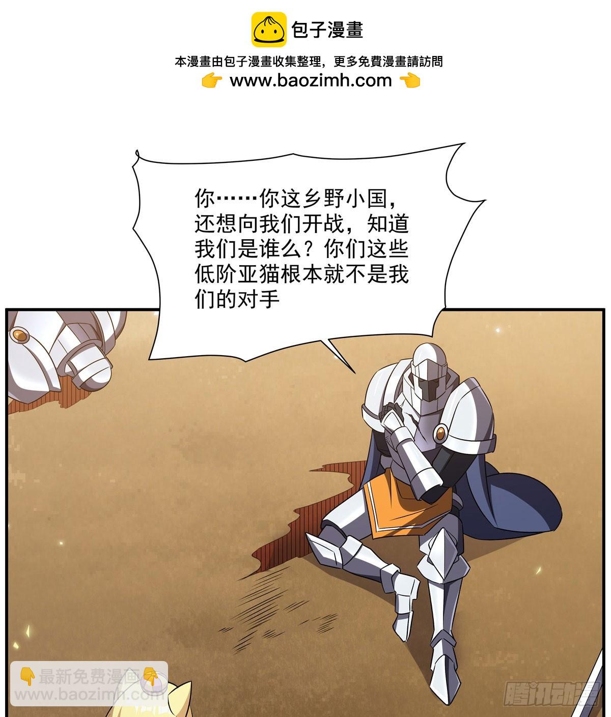 血姬與騎士 - 第328話 試煉(1/2) - 2