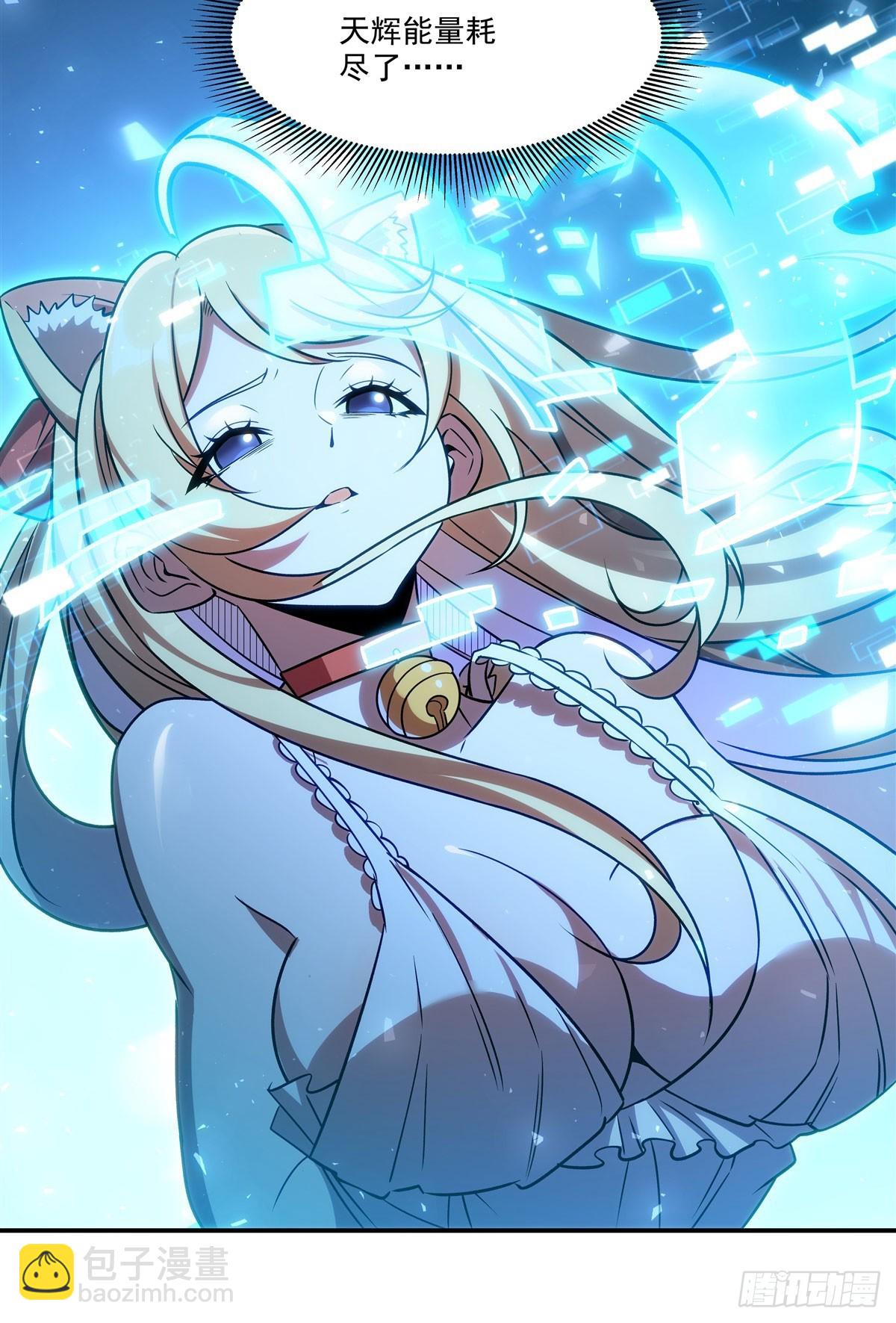 血姬與騎士 - 第328話 試煉(1/2) - 4