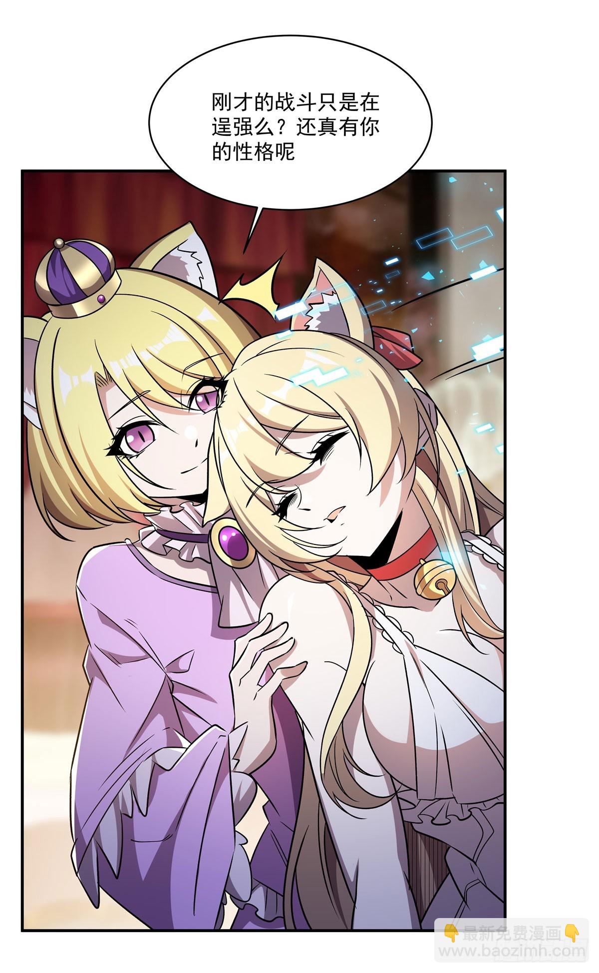 血姬與騎士 - 第328話 試煉(1/2) - 5