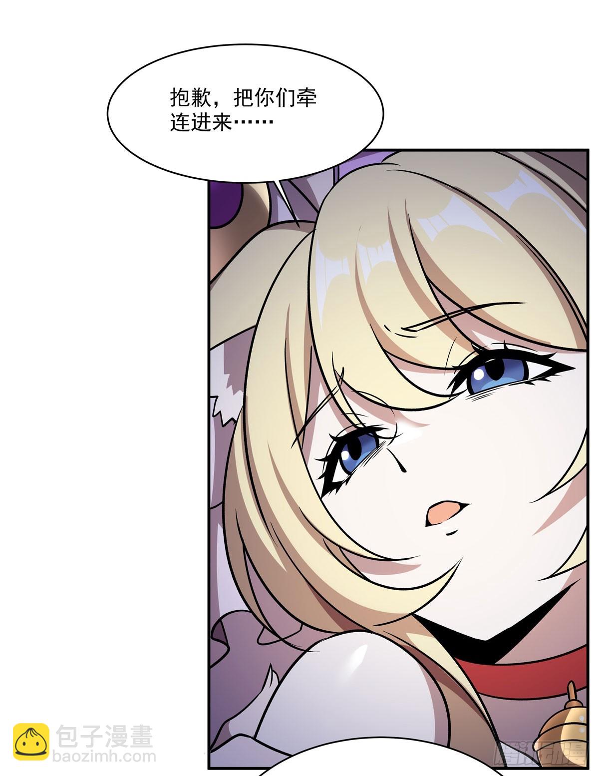 血姬與騎士 - 第328話 試煉(1/2) - 6