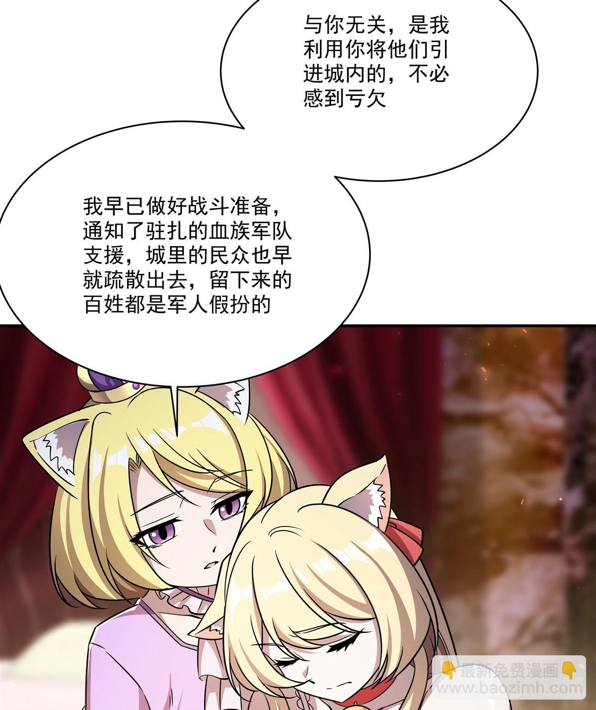 血姬與騎士 - 第328話 試煉(1/2) - 7