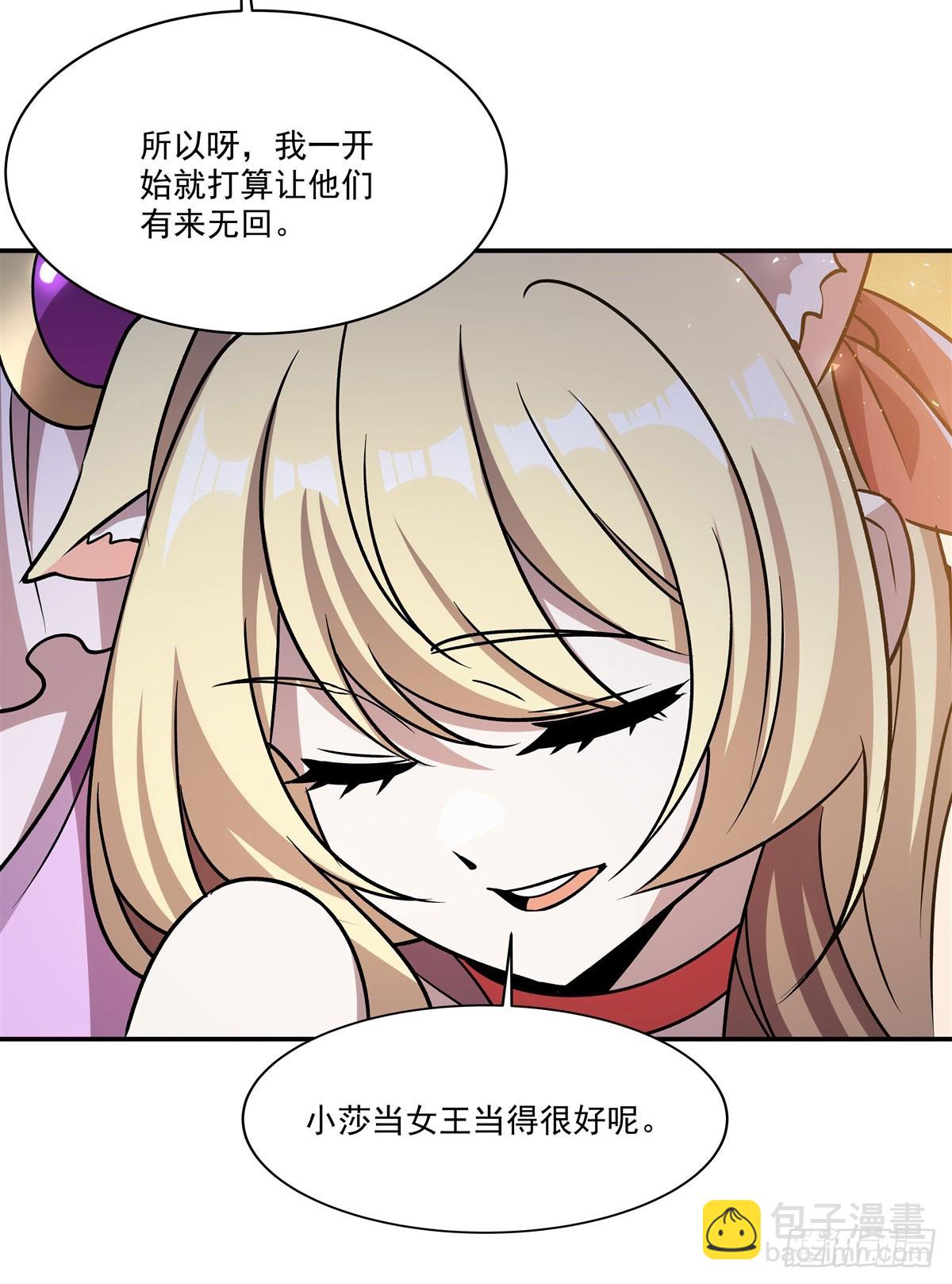 血姬與騎士 - 第328話 試煉(1/2) - 1