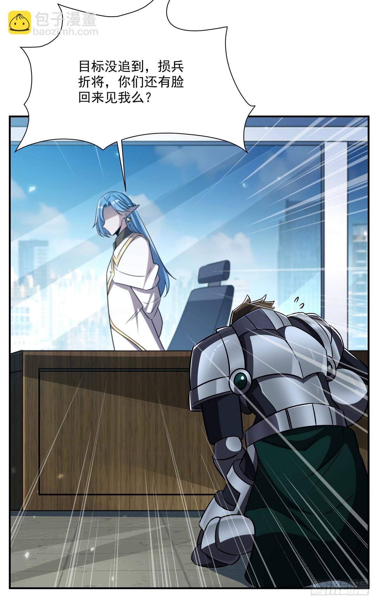 血姬與騎士 - 第328話 試煉(1/2) - 4