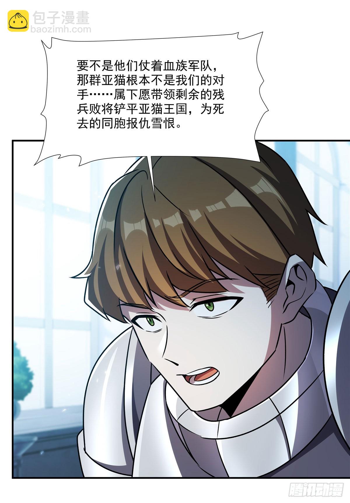 血姬與騎士 - 第328話 試煉(1/2) - 5