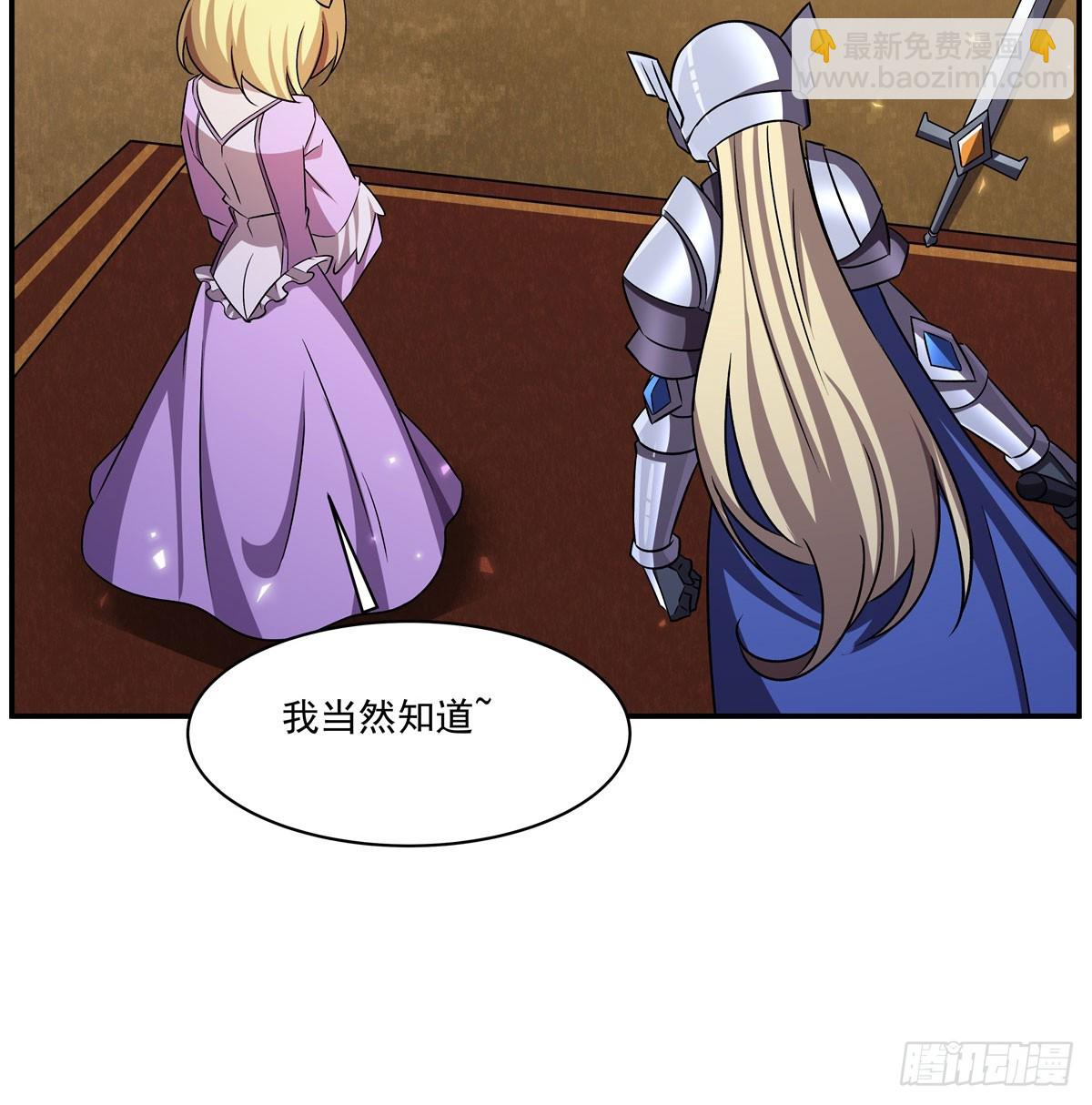 血姬與騎士 - 第328話 試煉(1/2) - 3