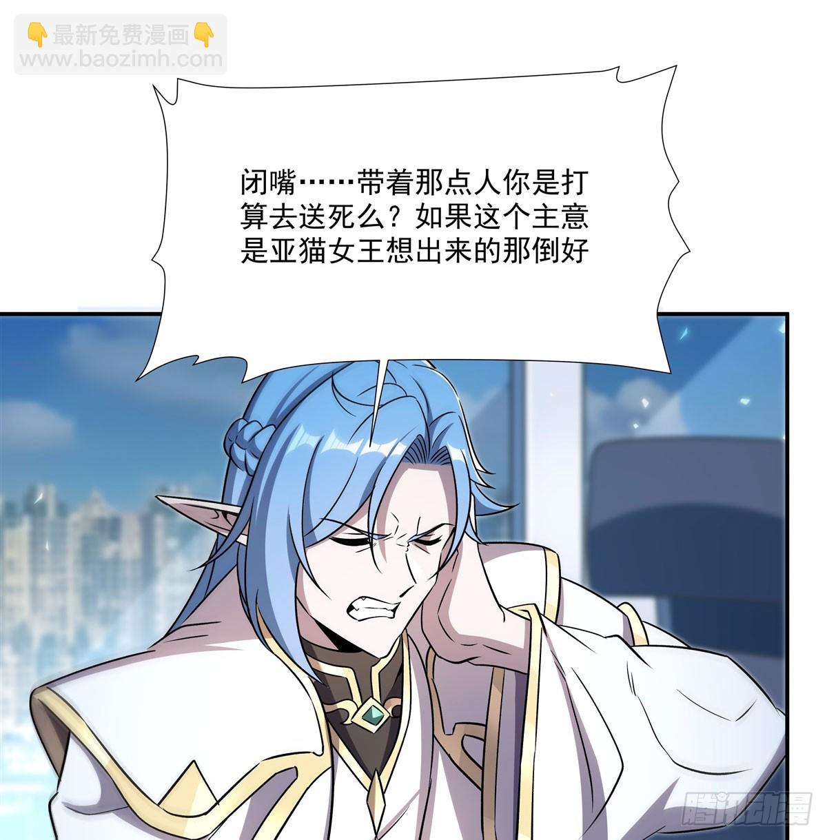 血姬與騎士 - 第328話 試煉(1/2) - 6