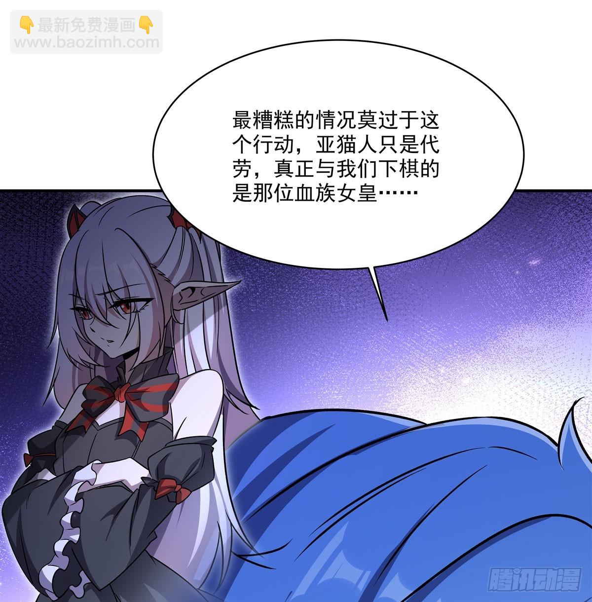 血姬與騎士 - 第328話 試煉(1/2) - 8