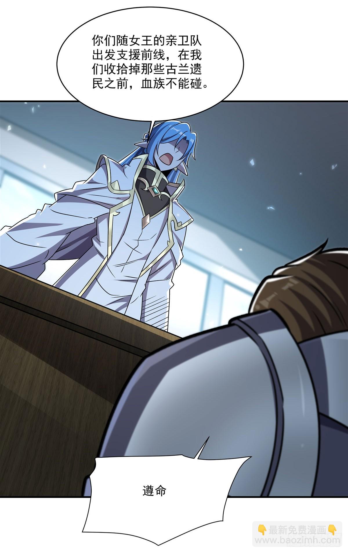 血姬與騎士 - 第328話 試煉(1/2) - 2