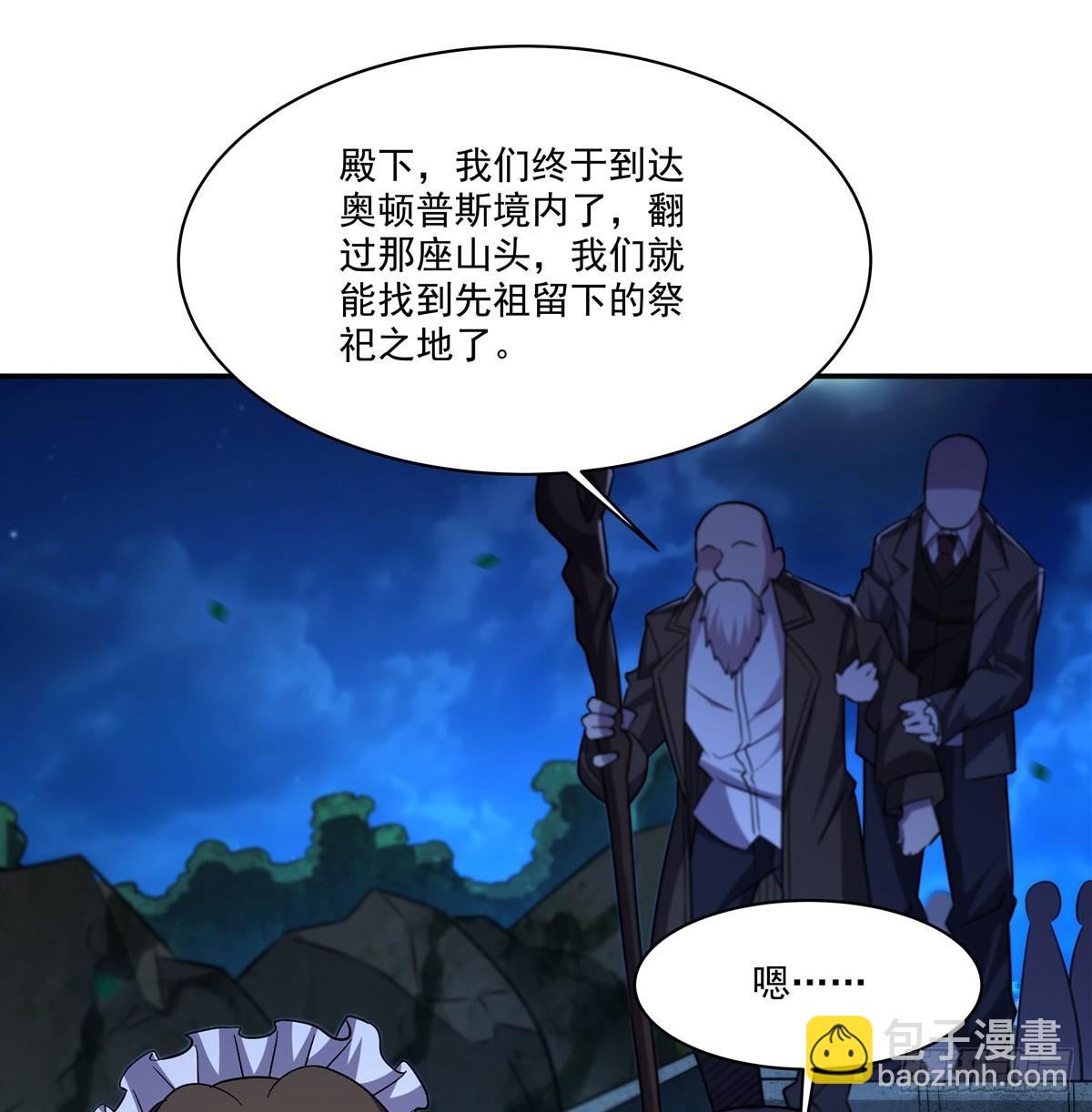 血姬與騎士 - 第328話 試煉(1/2) - 5