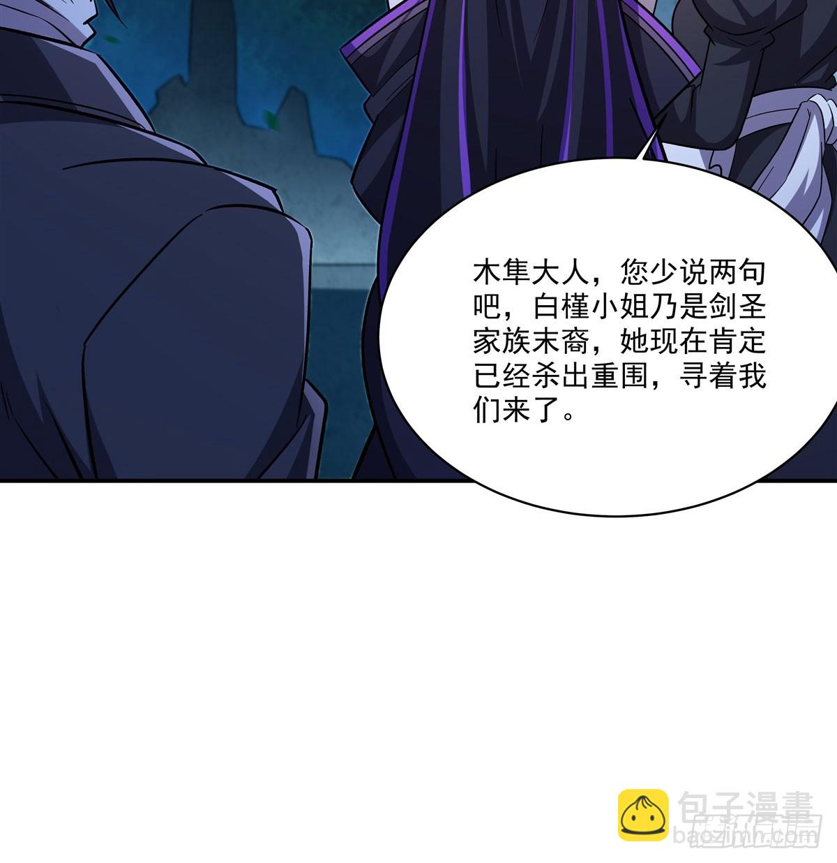 血姬與騎士 - 第328話 試煉(1/2) - 8