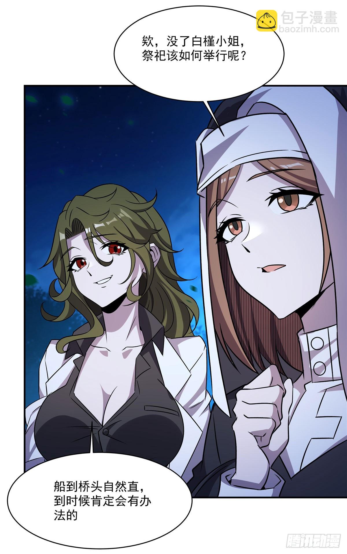 血姬與騎士 - 第328話 試煉(1/2) - 1