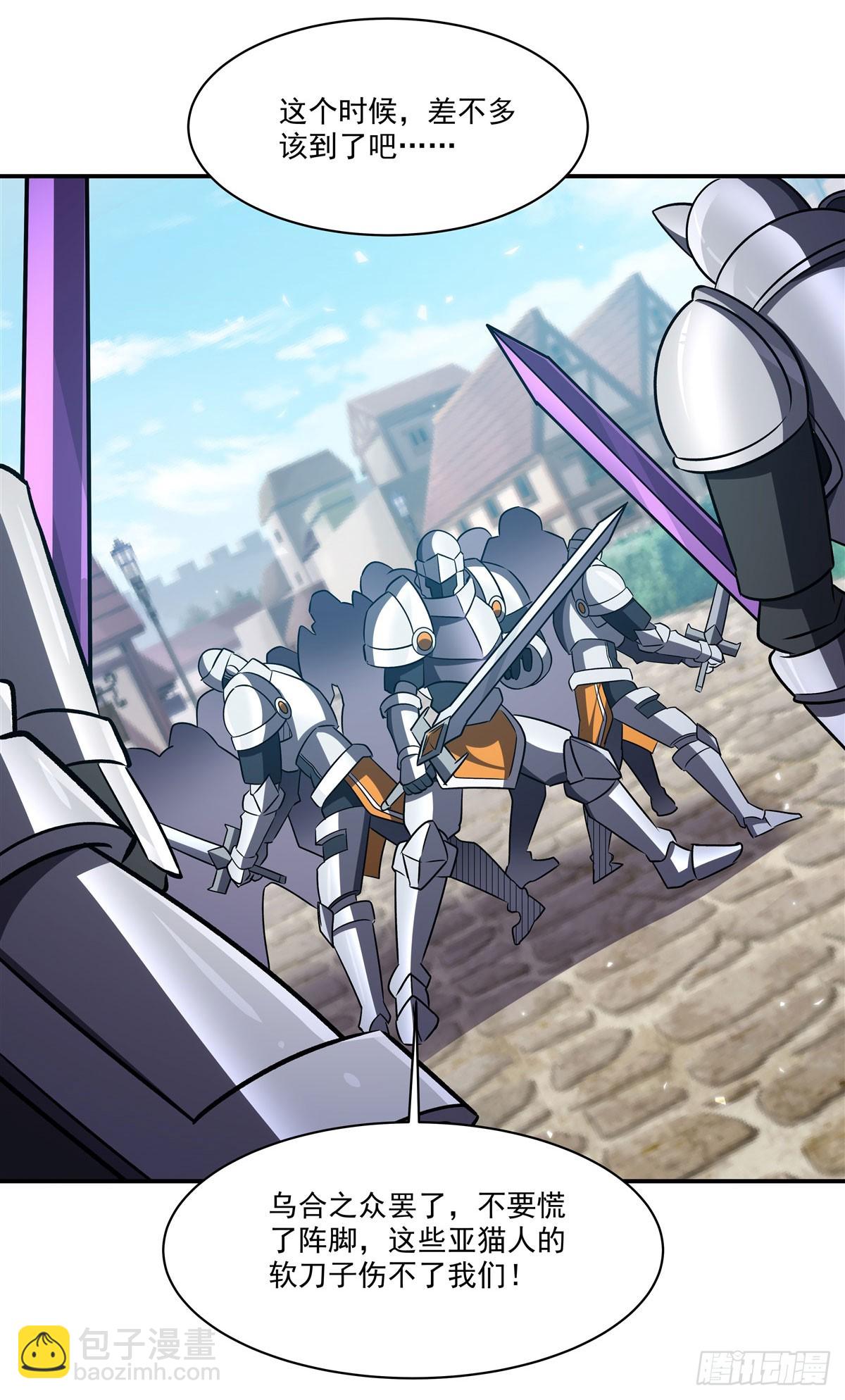 血姬與騎士 - 第328話 試煉(1/2) - 5