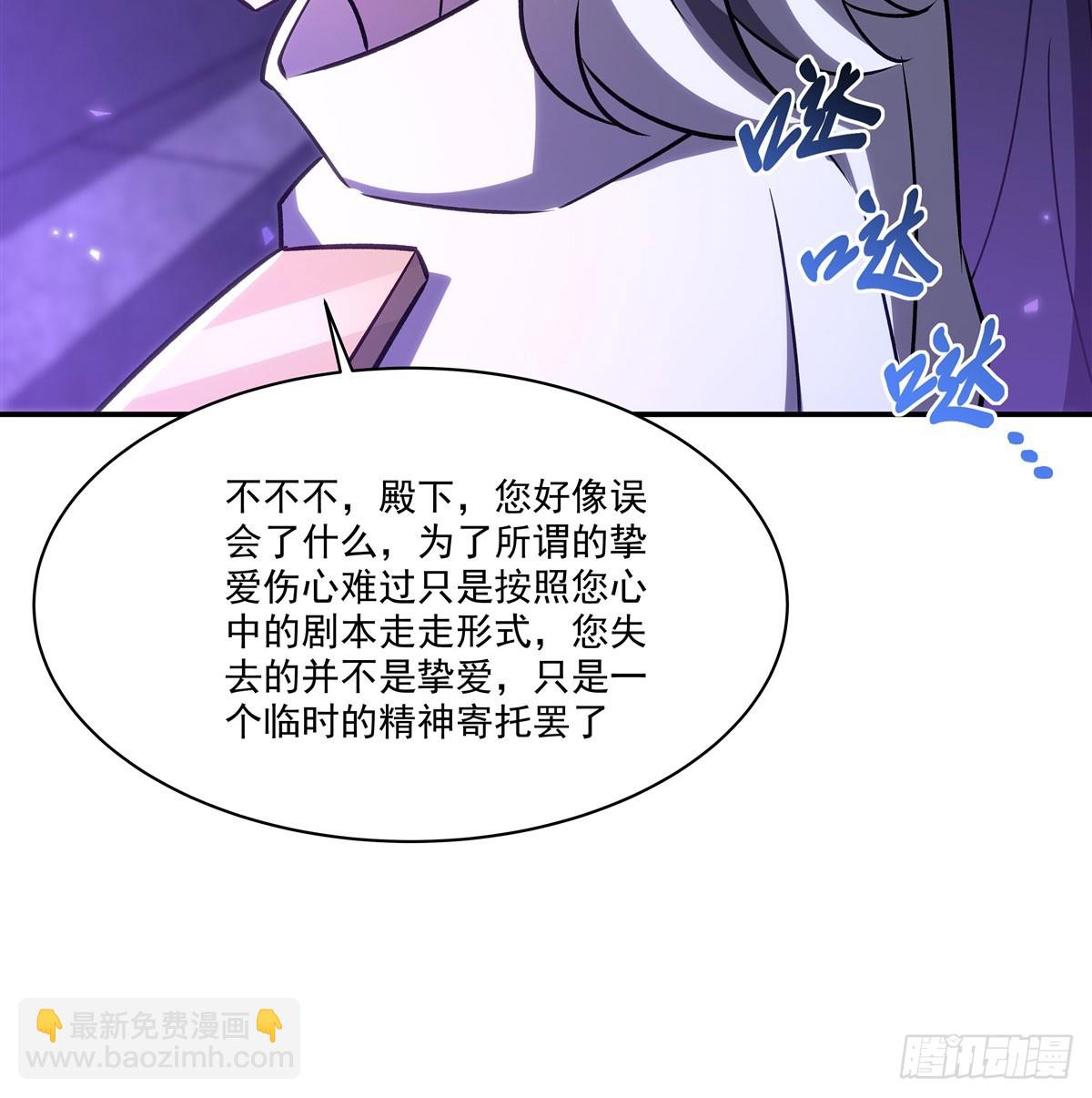 血姬與騎士 - 第328話 試煉(2/2) - 3