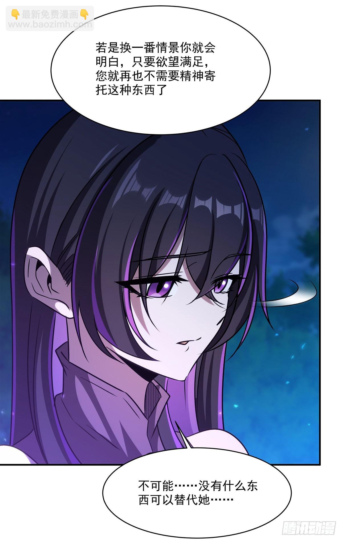 血姬與騎士 - 第328話 試煉(2/2) - 4