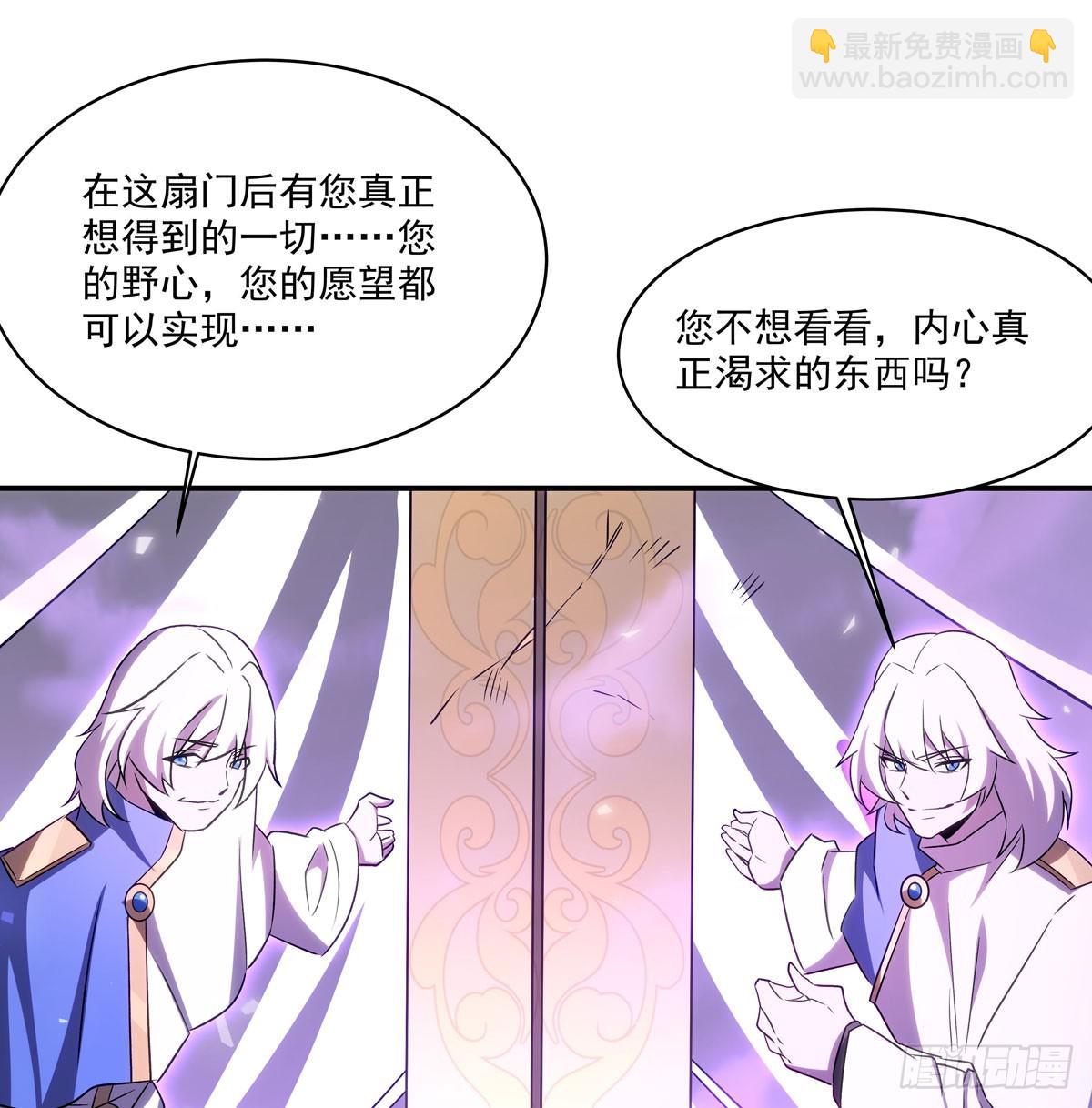 血姬與騎士 - 第328話 試煉(2/2) - 5