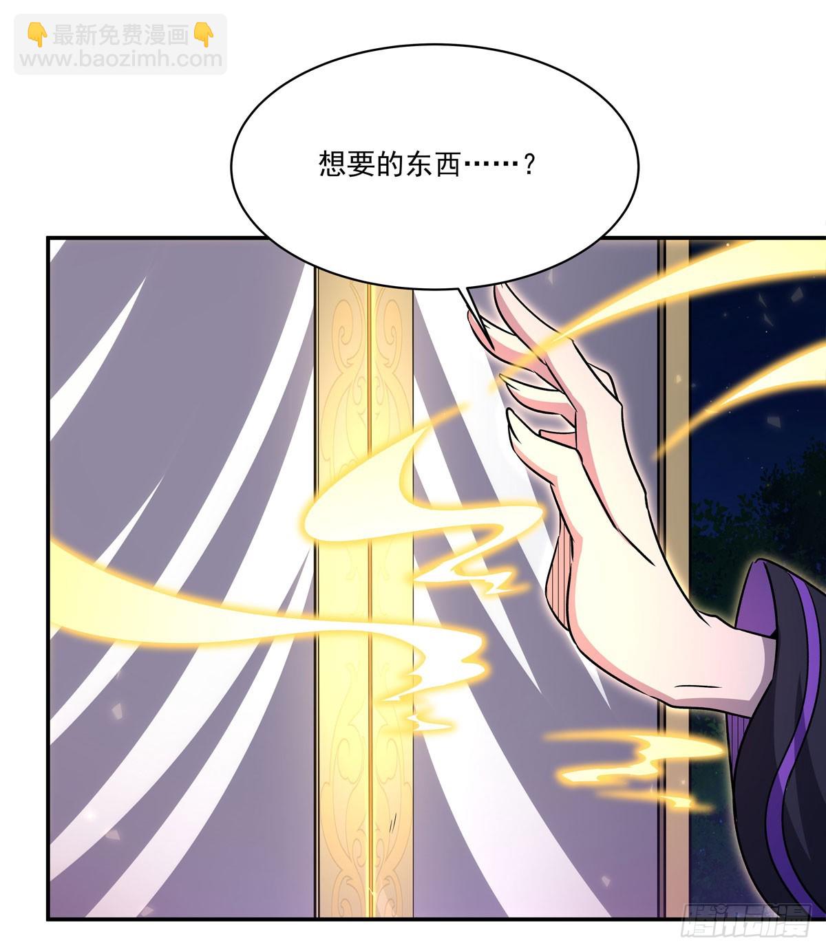 血姬與騎士 - 第328話 試煉(2/2) - 3