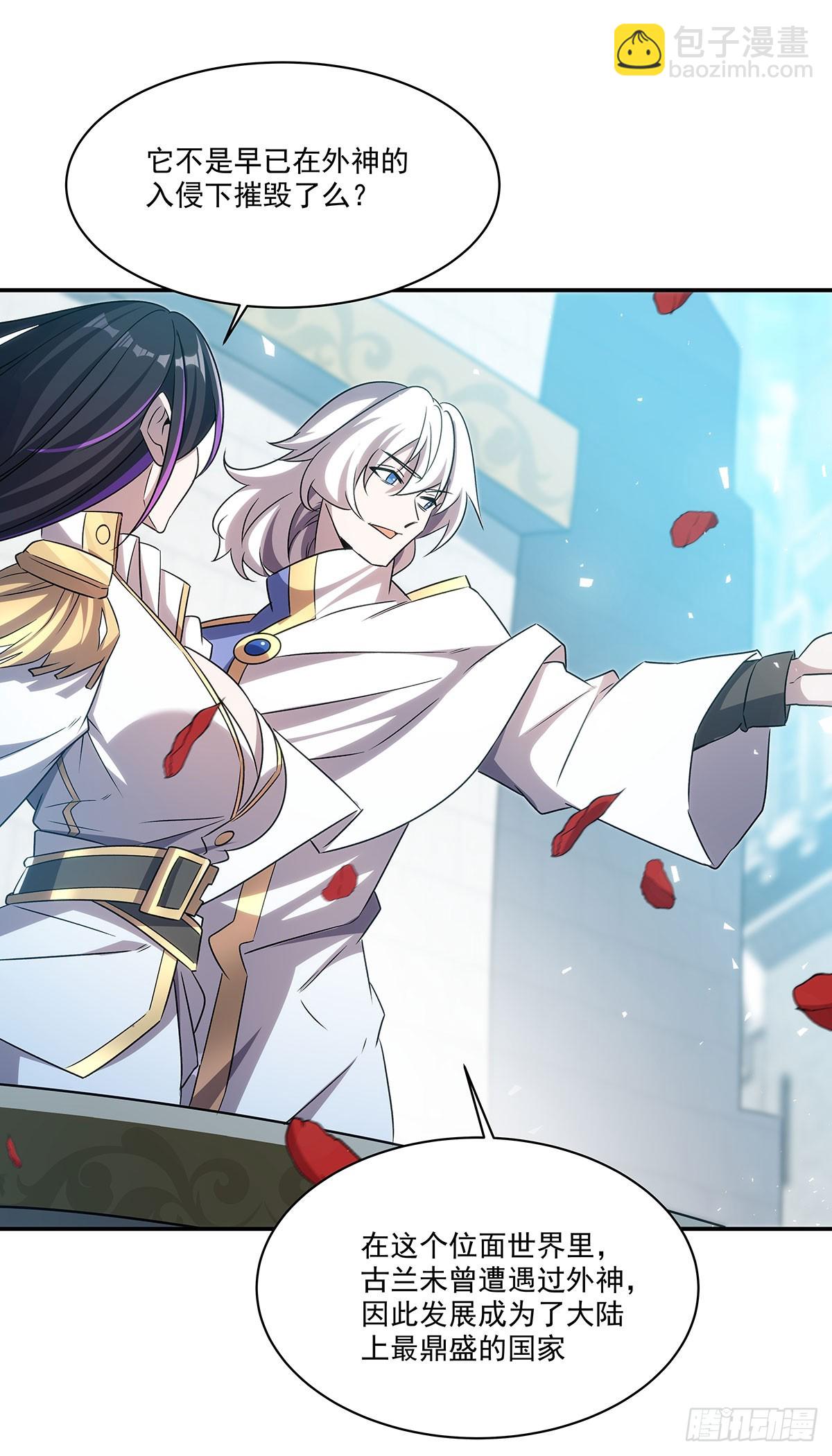 血姬與騎士 - 第328話 試煉(2/2) - 4