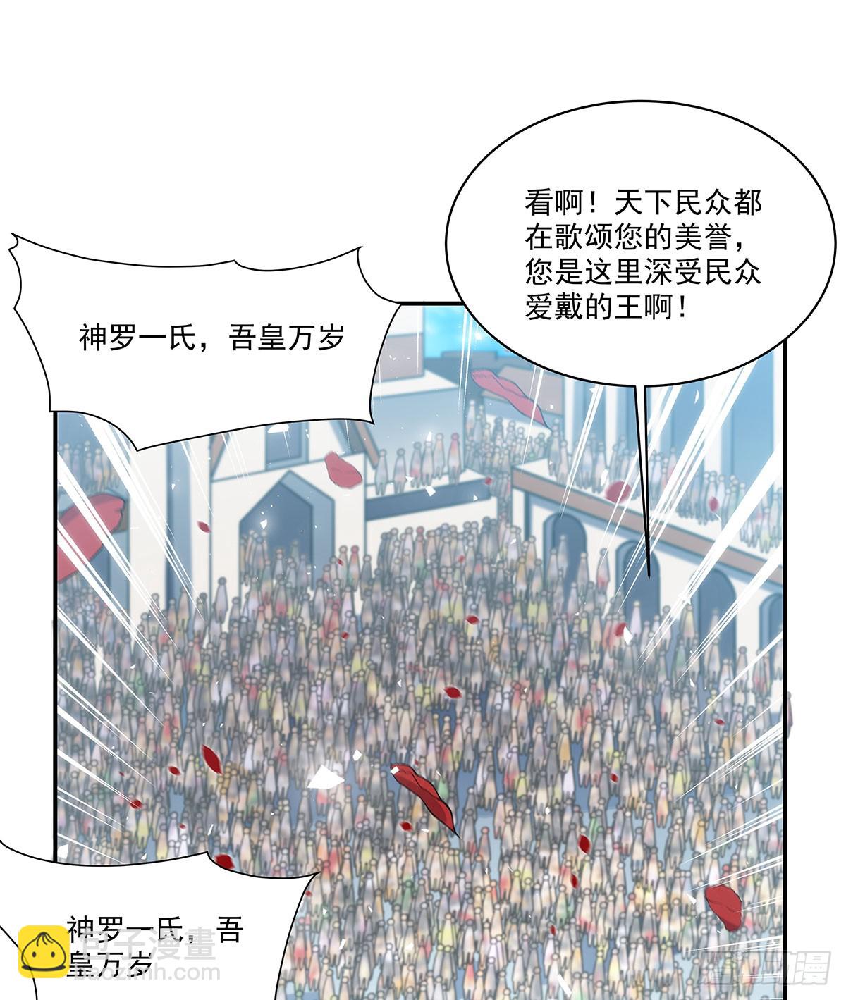 血姬與騎士 - 第328話 試煉(2/2) - 5