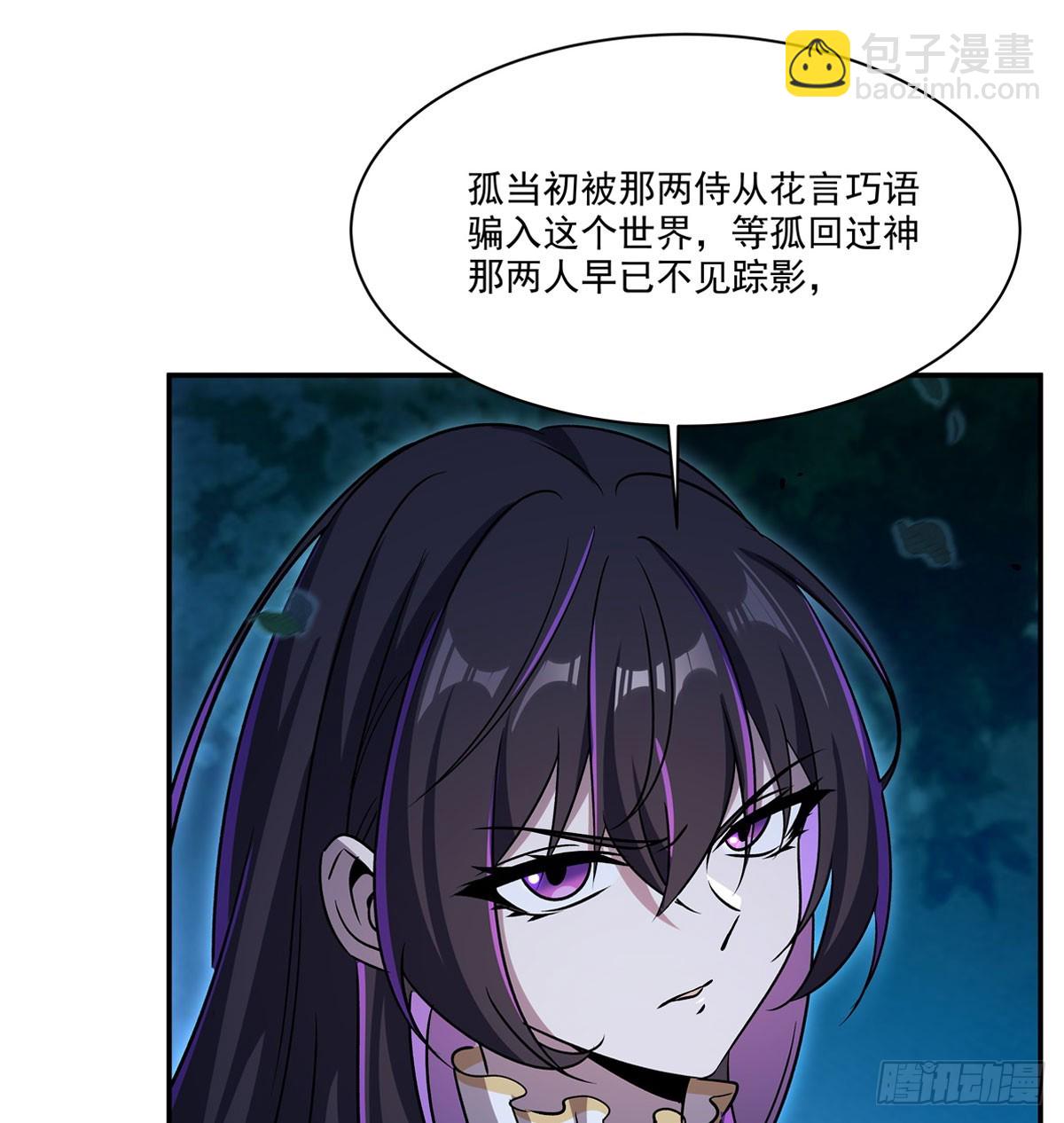 血姬與騎士 - 第330話 衝出幻境(1/2) - 3