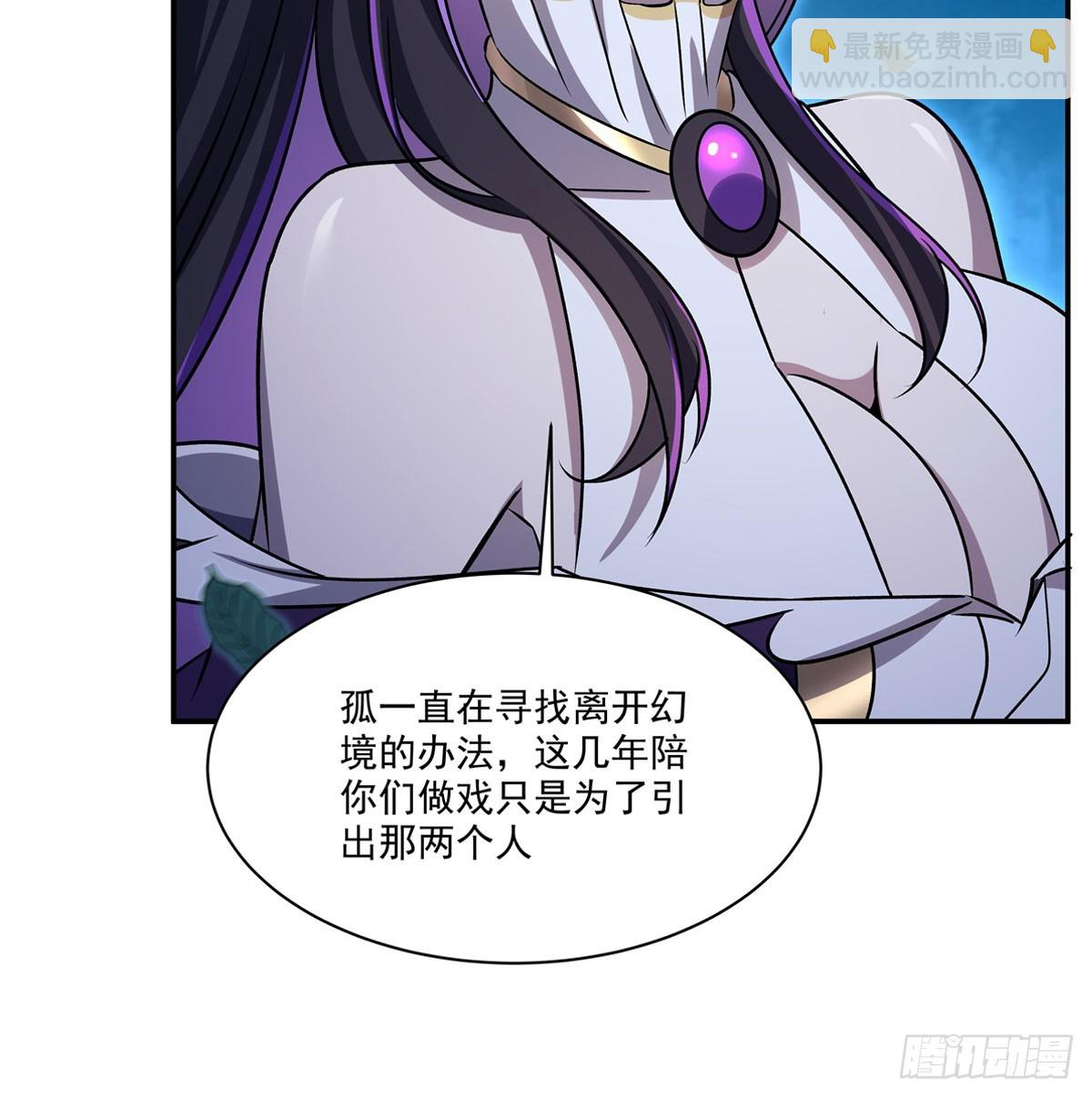 血姬與騎士 - 第330話 衝出幻境(1/2) - 4