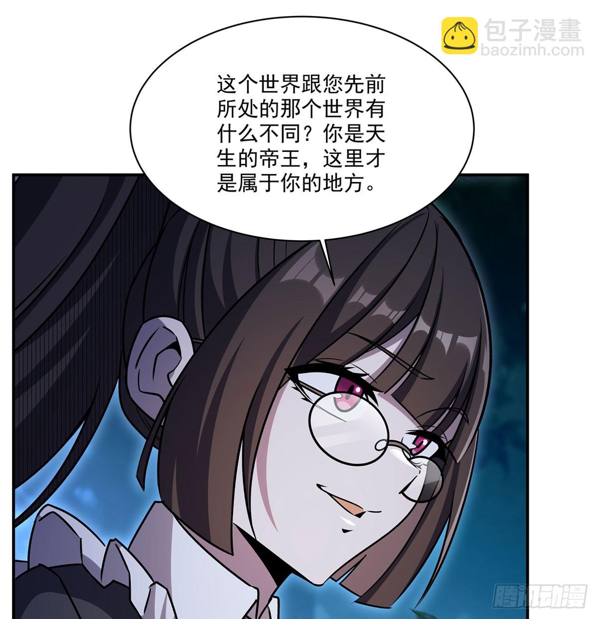 血姬與騎士 - 第330話 衝出幻境(1/2) - 5