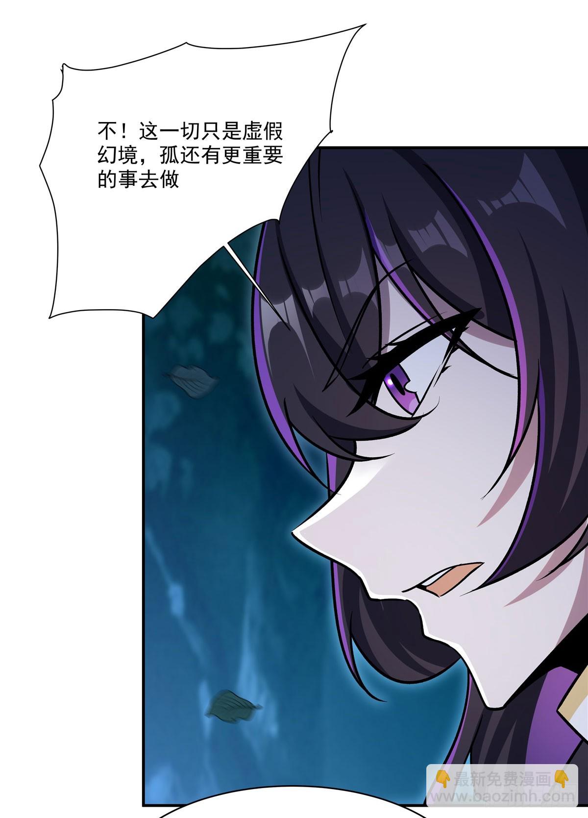 血姬與騎士 - 第330話 衝出幻境(1/2) - 7