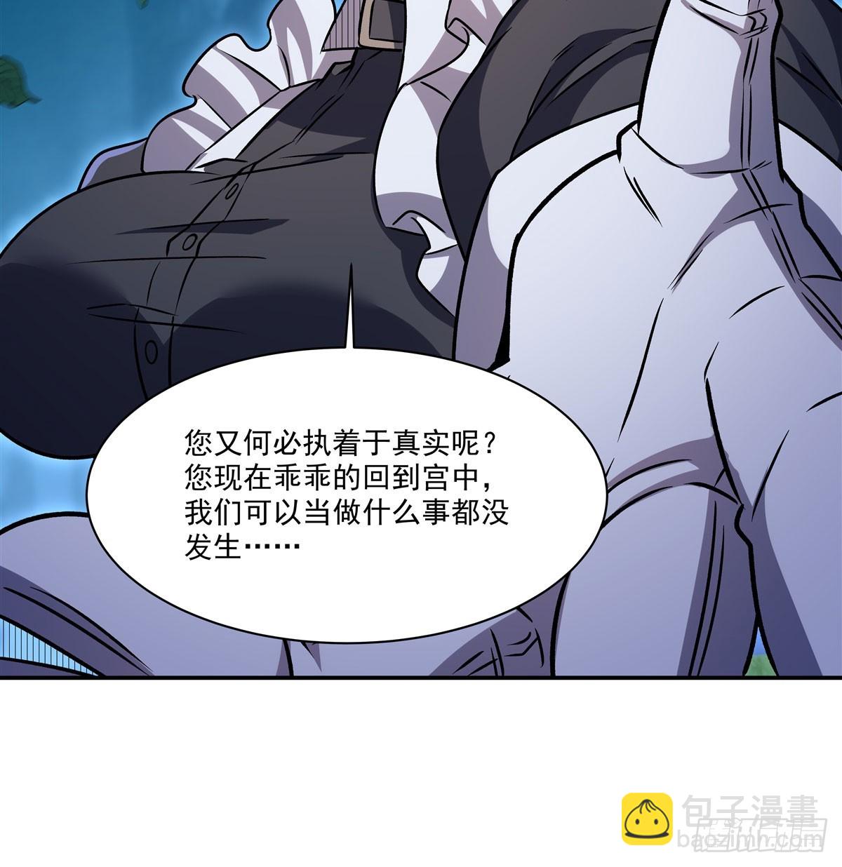 血姬與騎士 - 第330話 衝出幻境(1/2) - 1