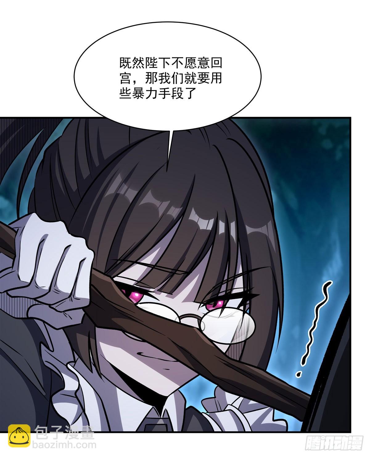 血姬與騎士 - 第330話 衝出幻境(1/2) - 5